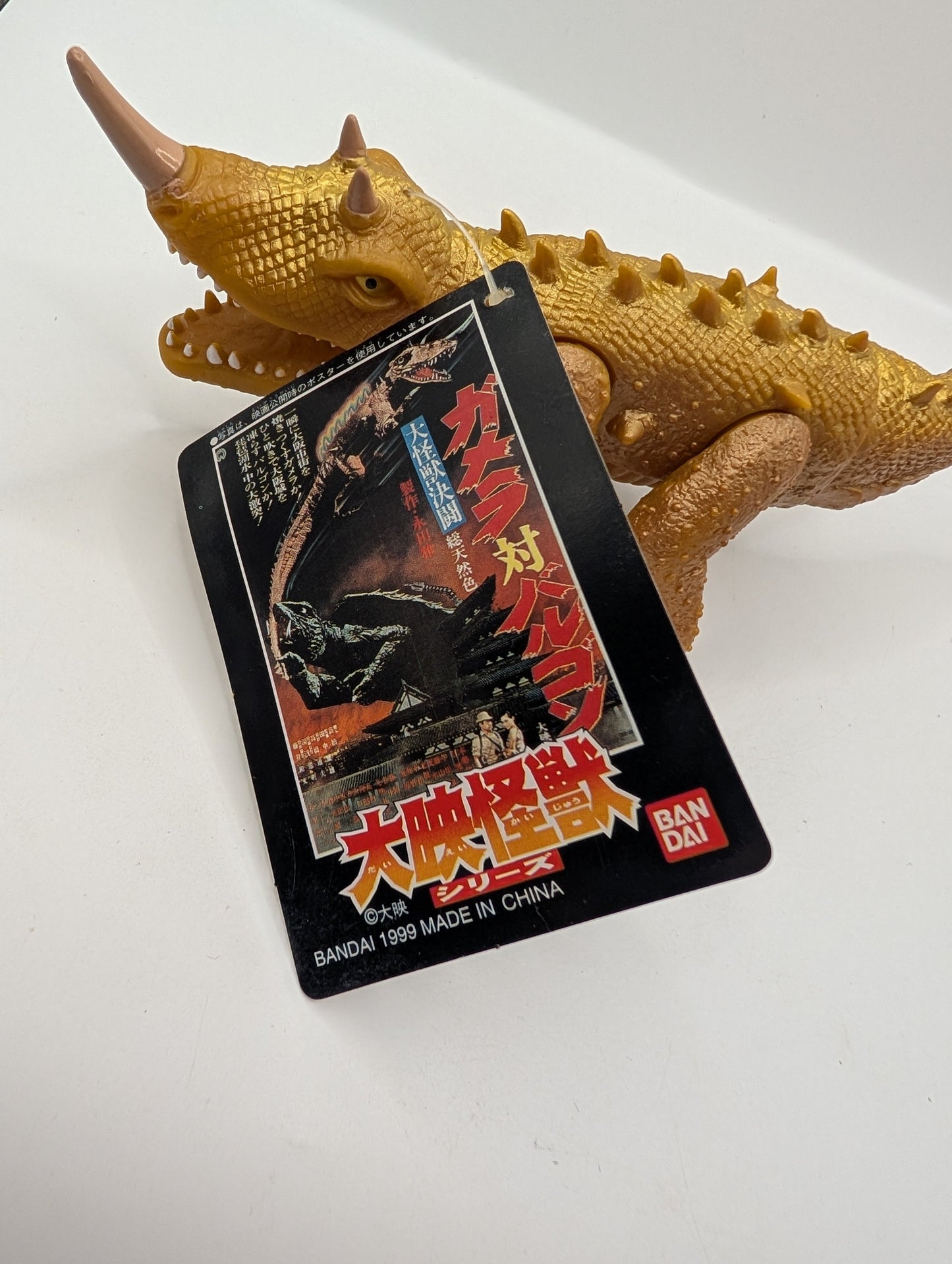 1998 Bandai 9" Vintage Barugon Figure Gamera Memorial Box Daiei Monster Kaiju FRENLY BRICKS - Open 7 Days