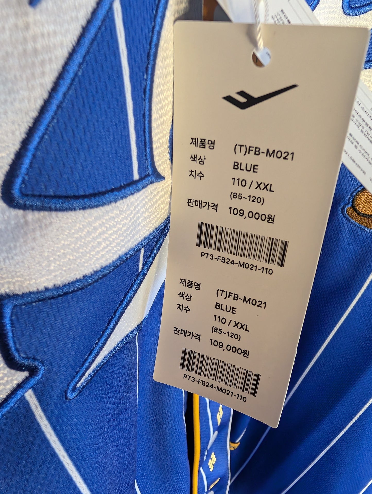 Pro Specs X Kakao Friends Sports for All Choonsik the Cat KBO National Team 2024 XXL