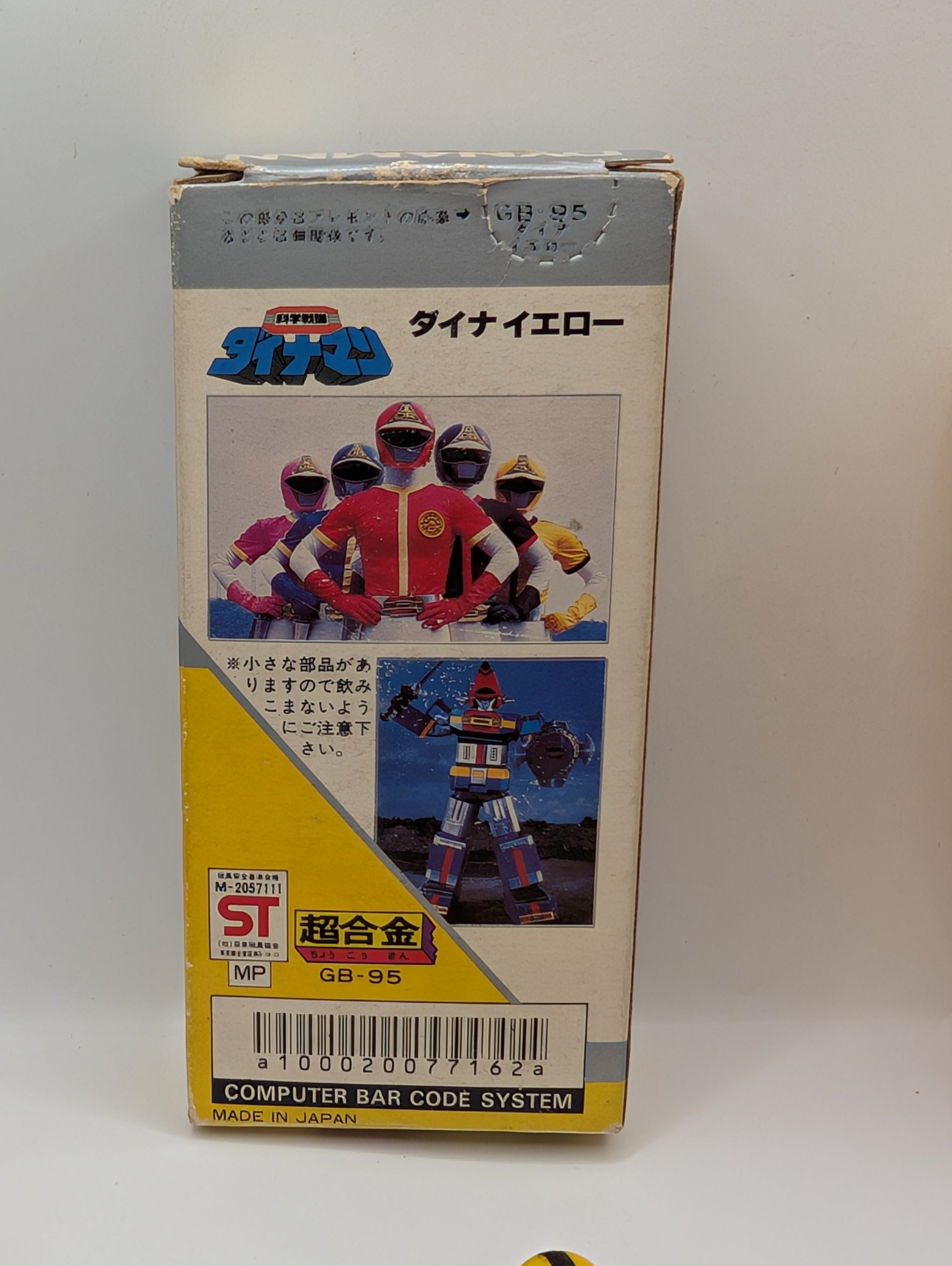 1983 BANDAI JAPAN POWER RANGERS SENTAI DYNAMAN POPY CHOGOKIN MEGA RARE yellow FRENLY BRICKS - Open 7 Days