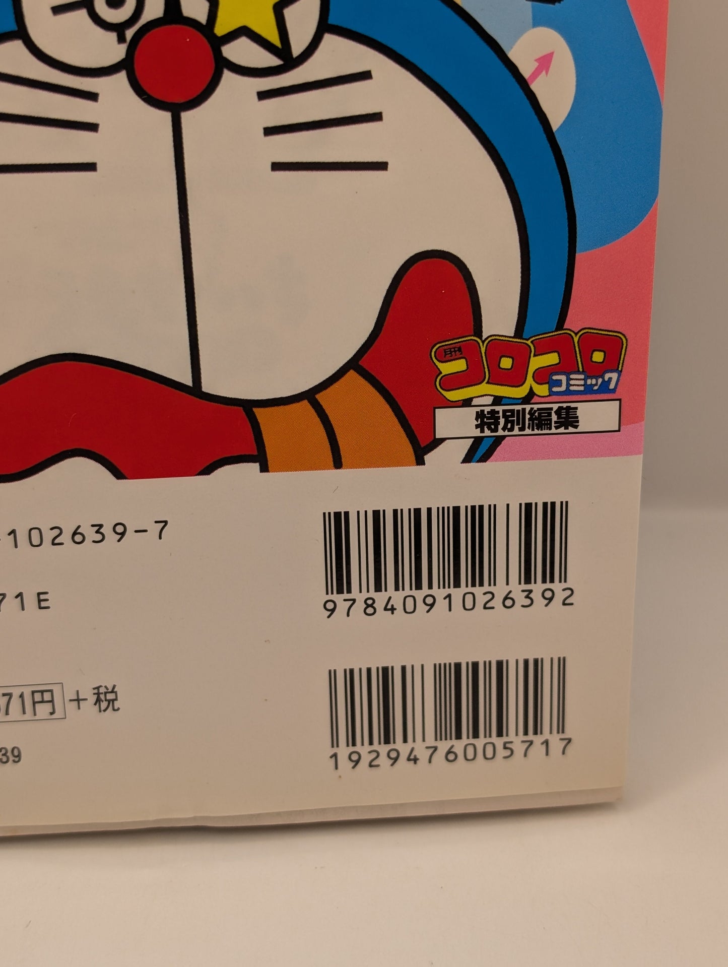 Doraemonchi Official Strategy Guide Tamagotchi Book Strategy Guide FRENLY BRICKS - Open 7 Days