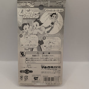 Marca ASTRO BOY Astro Boy Kunya-Ningyo Atom FRENLY BRICKS - Open 7 Days