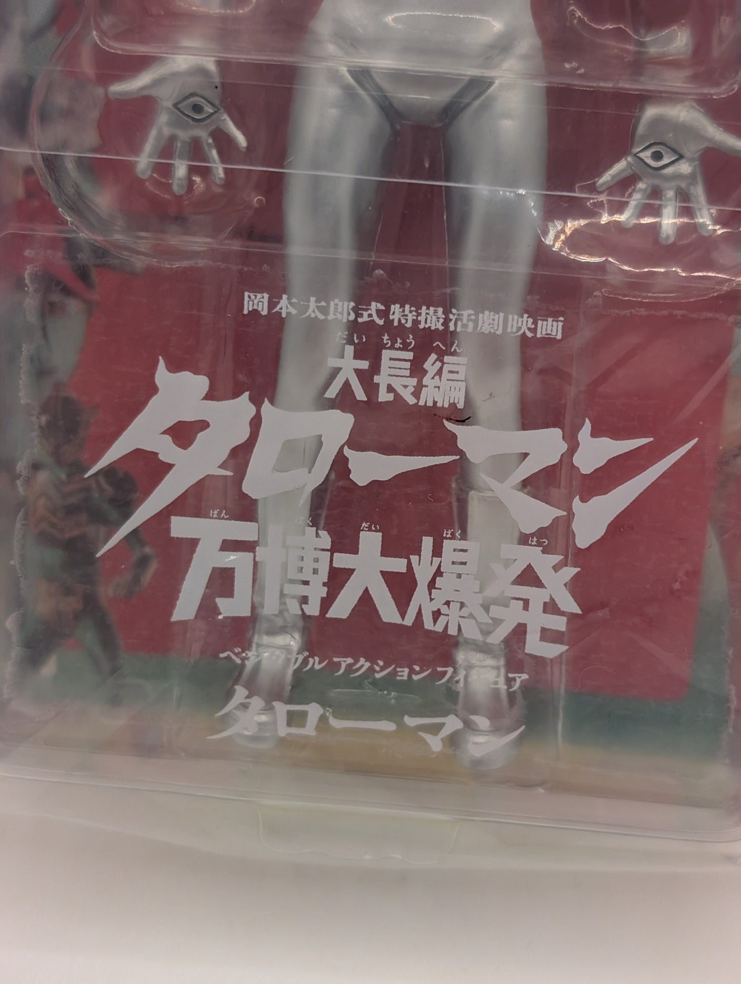 Taroman Bendable Action Figure Taro Okamoto Nangokudo FRENLY BRICKS - Open 7 Days