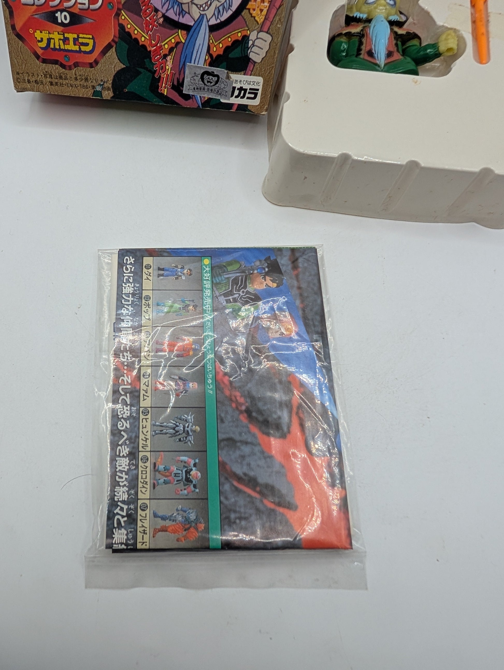 Adventure of Dai Dragon Quest Zaboera Figure TAKARA Daiboken FRENLY BRICKS - Open 7 Days