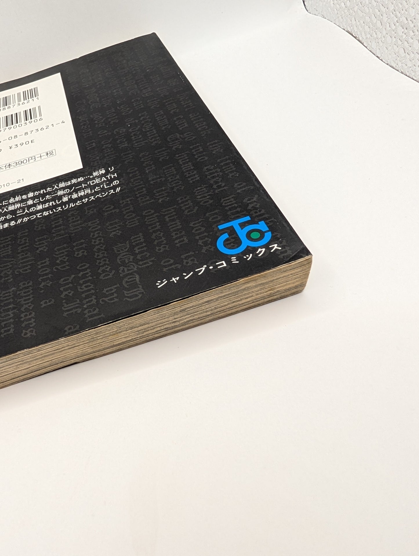 Death Note – Vol. 1 – Original Japanese First Print (Shueisha 2004) – Rare FRENLY BRICKS - Open 7 Days