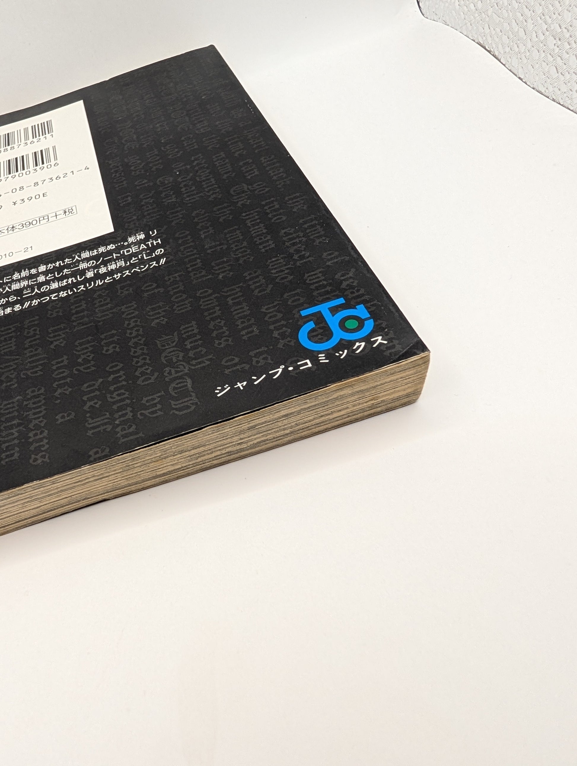 Death Note – Vol. 1 – Original Japanese First Print (Shueisha 2004) – Rare FRENLY BRICKS - Open 7 Days