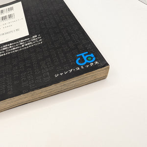 Death Note – Vol. 1 – Original Japanese First Print (Shueisha 2004) – Rare FRENLY BRICKS - Open 7 Days