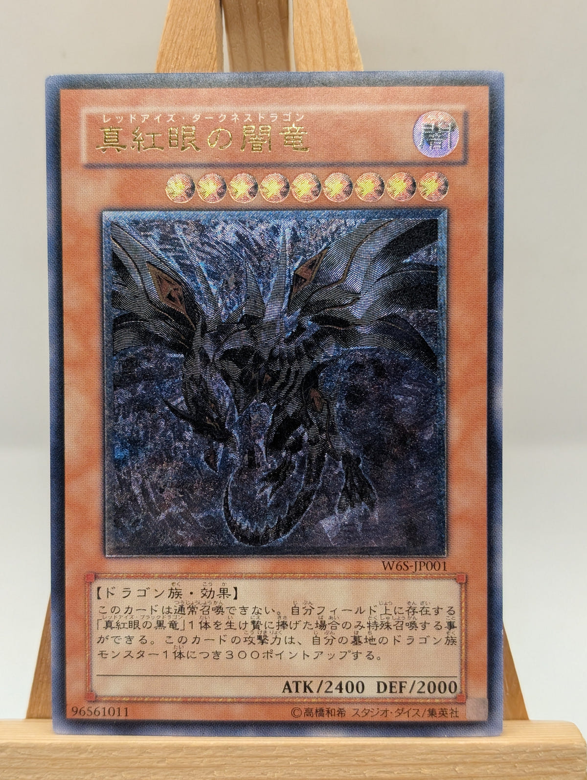 Yu-Gi-Oh Red-Eyes Darkness Dragon W6S-JP001 Ultimate Rare Relief Japan F/S FRENLY BRICKS - Open 7 Days image 2