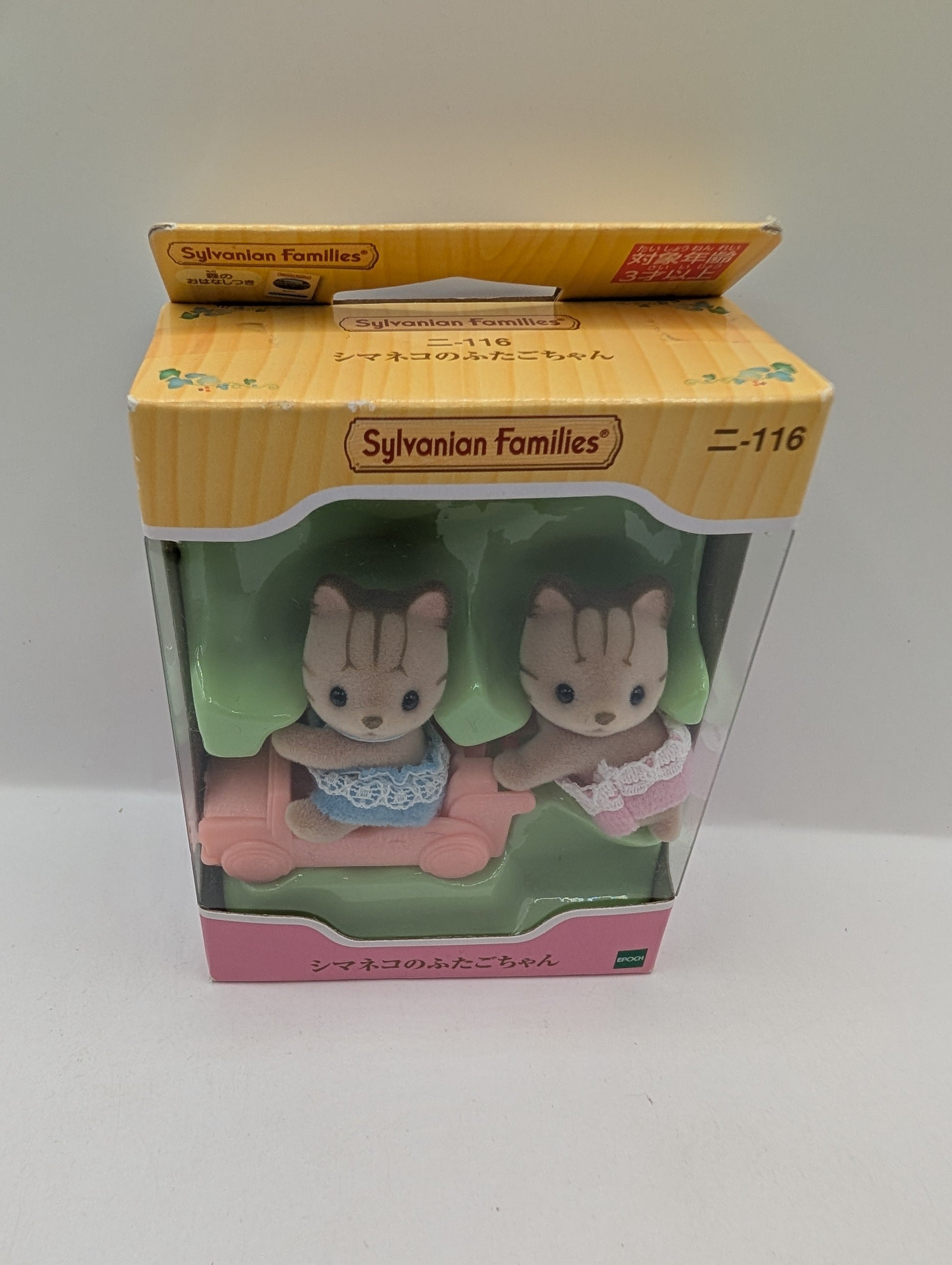 Epoch Sylvanian Families Shimaneko twins Ni-116 FRENLY BRICKS - Open 7 Days