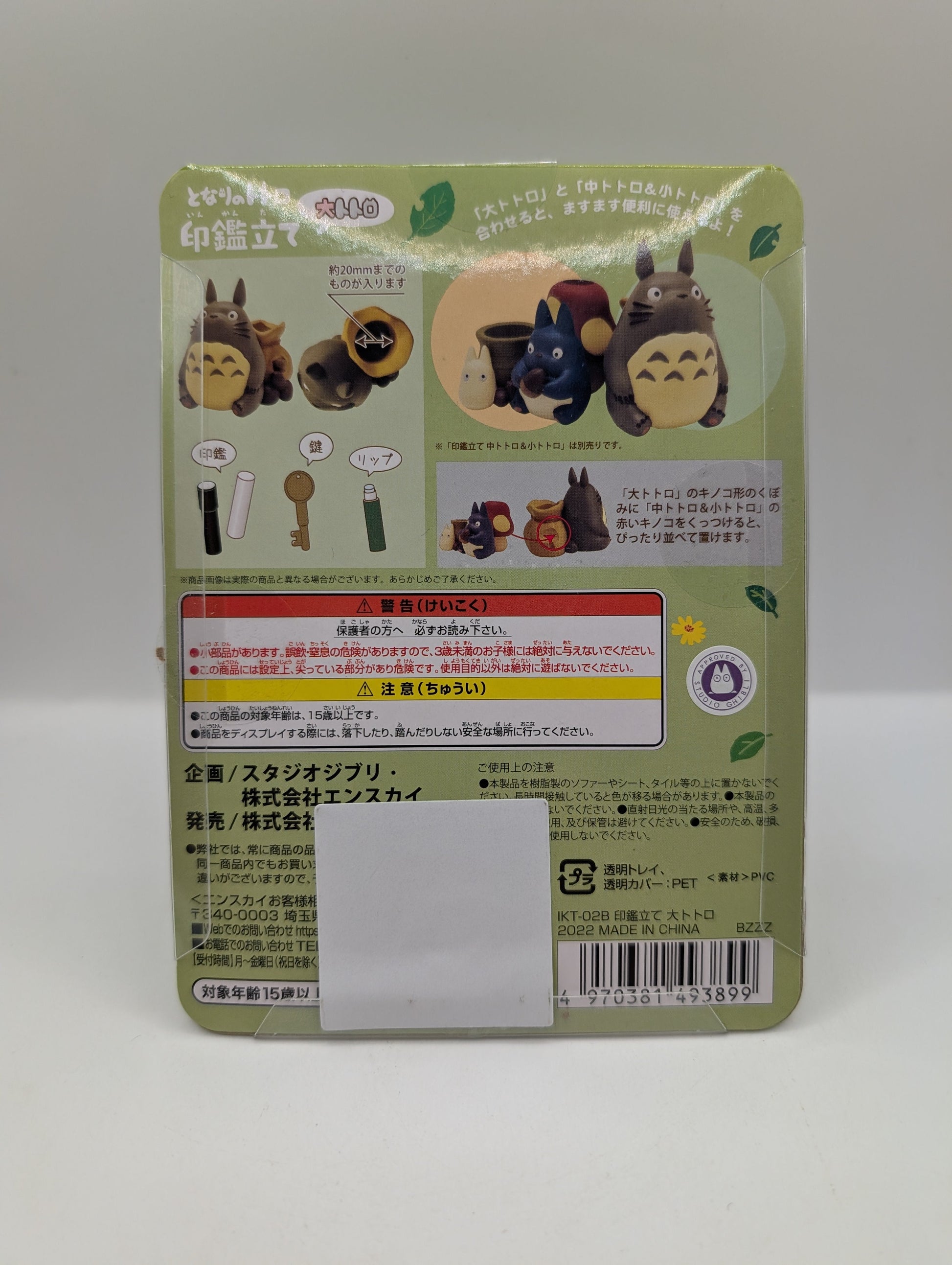 NEW ENSKY Studio Ghibli Work IKT-02B My Neighbor Totoro Seal Stand  Large Totoro FRENLY BRICKS - Open 7 Days