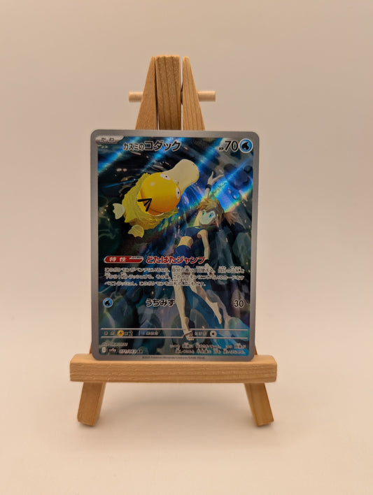 Misty's Psyduck AR 071/063 sv9a Heat Wave Arena Pokemon Card Japanese FRENLY BRICKS - Open 7 Days