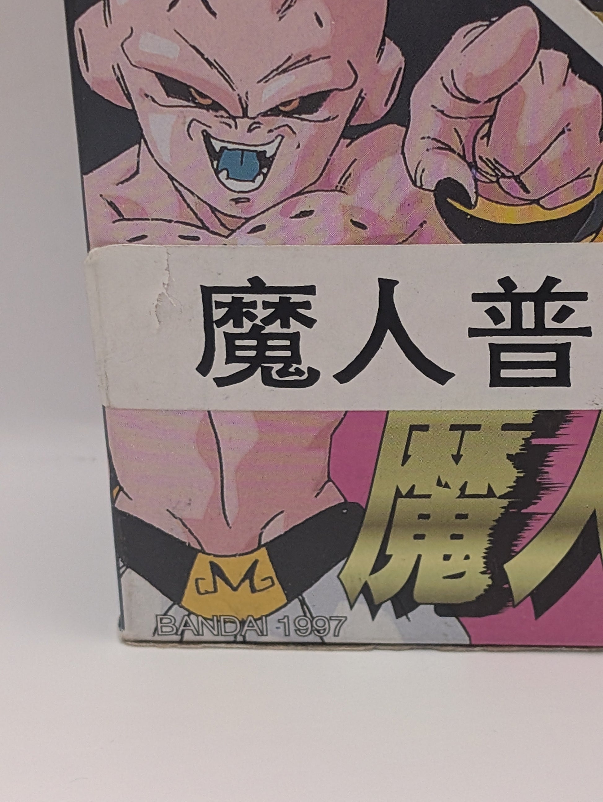 Dragon Ball Z Super Battle Collection Majin Boo Bandai "RARE" FRENLY BRICKS - Open 7 Days