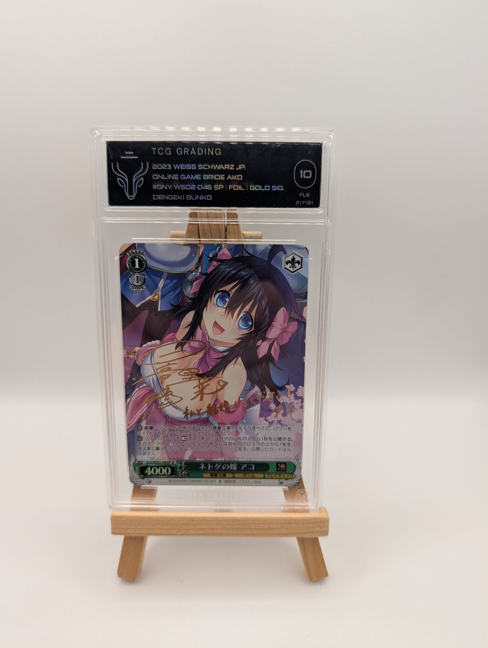 Signed Weiss Schwarz Dengeki Bunko Gny/WS02-046SP SP Ako FOIL FRENLY BRICKS - Open 7 Days