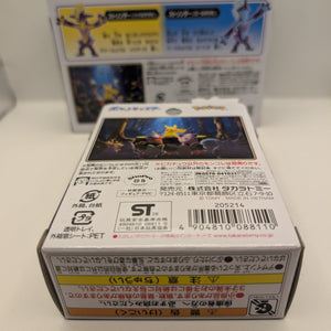 Pokemon Monster Collection Figure Pokemon Toxtricity Set Singing Pokemon + pikachu FRENLY BRICKS - Open 7 Days
