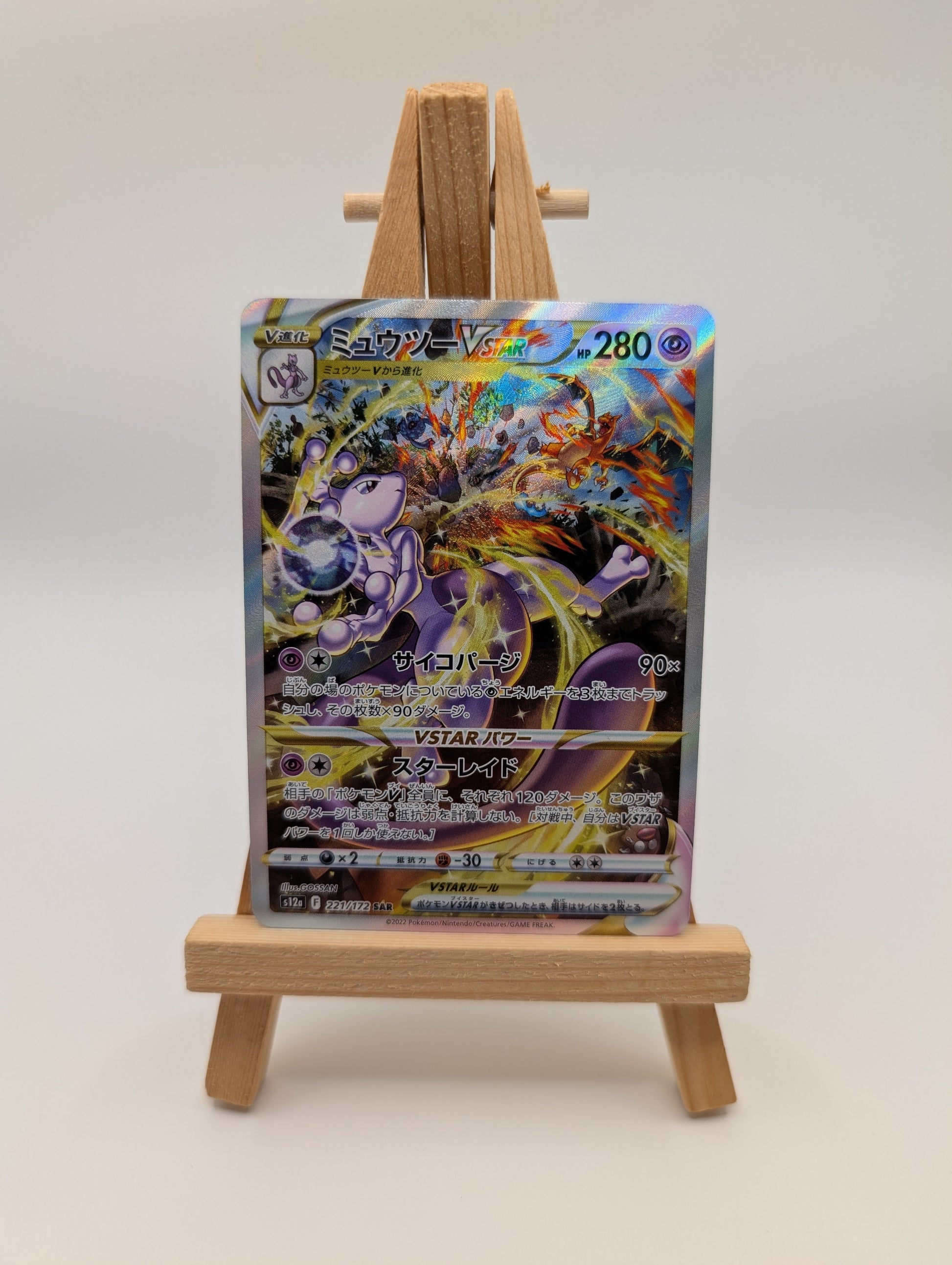 Mewtwo VSTAR SAR 221/172 S12a VSTAR Universe MP Japanese  Pokemon Card FRENLY BRICKS - Open 7 Days