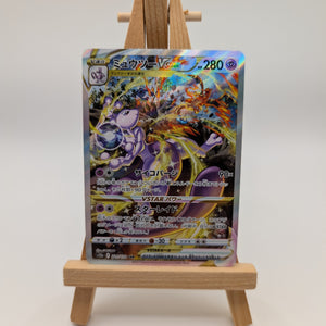 Mewtwo VSTAR SAR 221/172 S12a VSTAR Universe MP Japanese  Pokemon Card FRENLY BRICKS - Open 7 Days