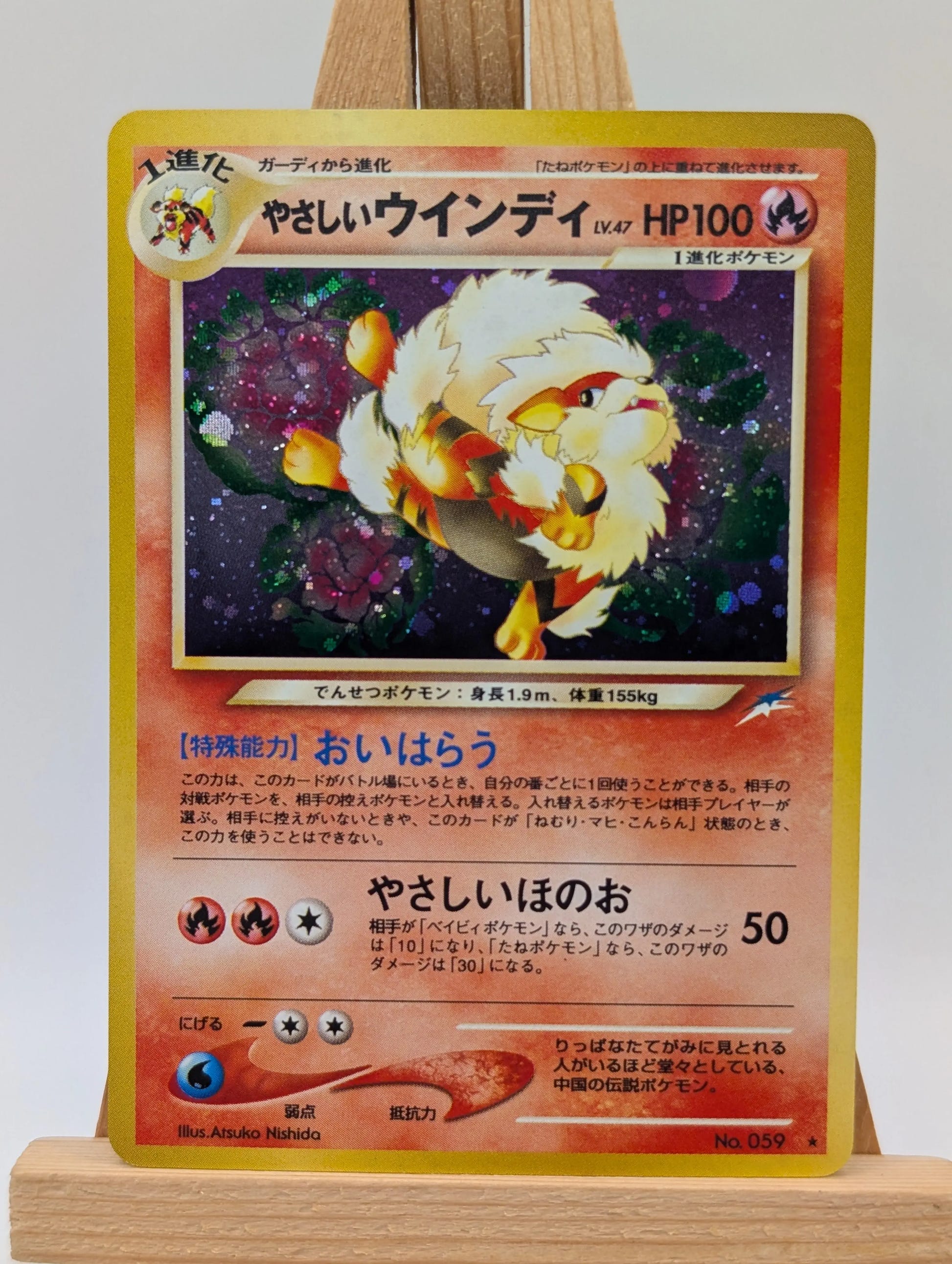 Pokemon Card Light Arcanine #059 Holo Rare Neo Destiny Japanese LP FRENLY BRICKS - Open 7 Days image 2