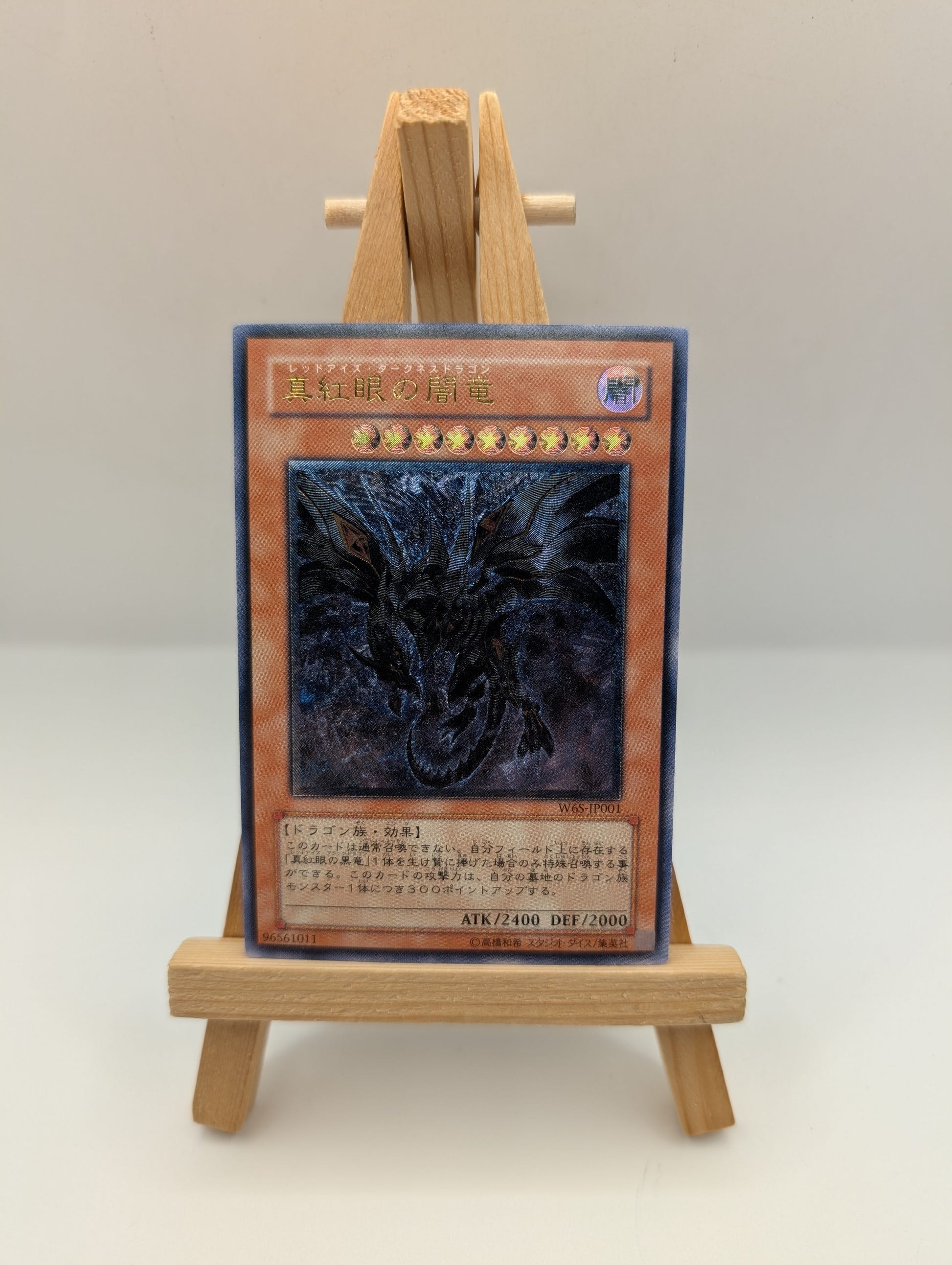 Yu-Gi-Oh Red-Eyes Darkness Dragon W6S-JP001 Ultimate Rare Relief Japan F/S FRENLY BRICKS - Open 7 Days image 1