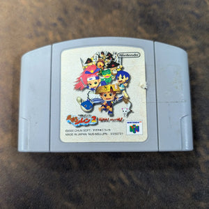 Untested Nintendo 64 N64 Shiren the Wanderer Mystery Dungeon 2 - Japan FRENLY BRICKS - Open 7 Days