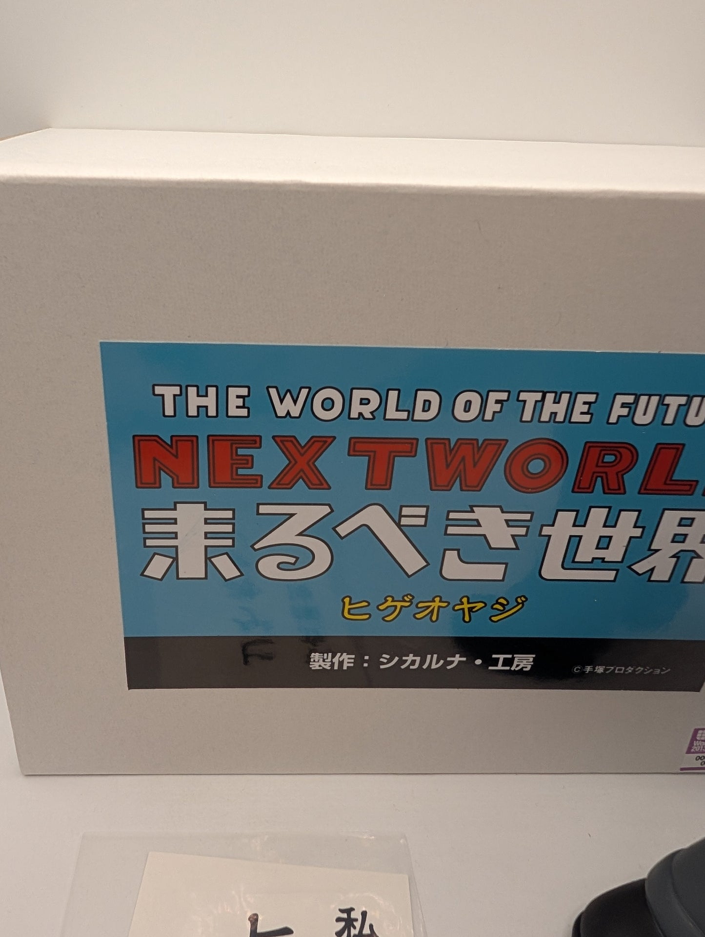 Tezukatopia Shikaruna Koubou Higeoyaji Nextworld Sofubi Figure WF 2013 Summer FRENLY BRICKS - Open 7 Days