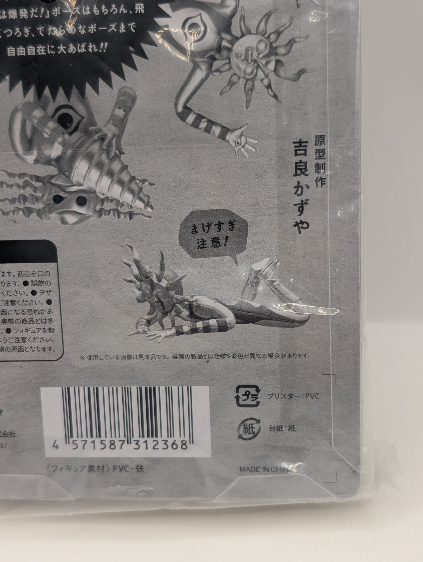 Taroman Bendable Action Figure Taro Okamoto Nangokudo FRENLY BRICKS - Open 7 Days