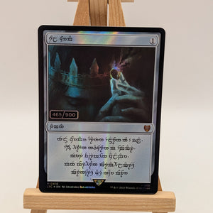 FOIL SERIALIZED Sol Ring Human Serial Numbered Lord of the Rings MTG SeePhotos FRENLY BRICKS - Open 7 Days