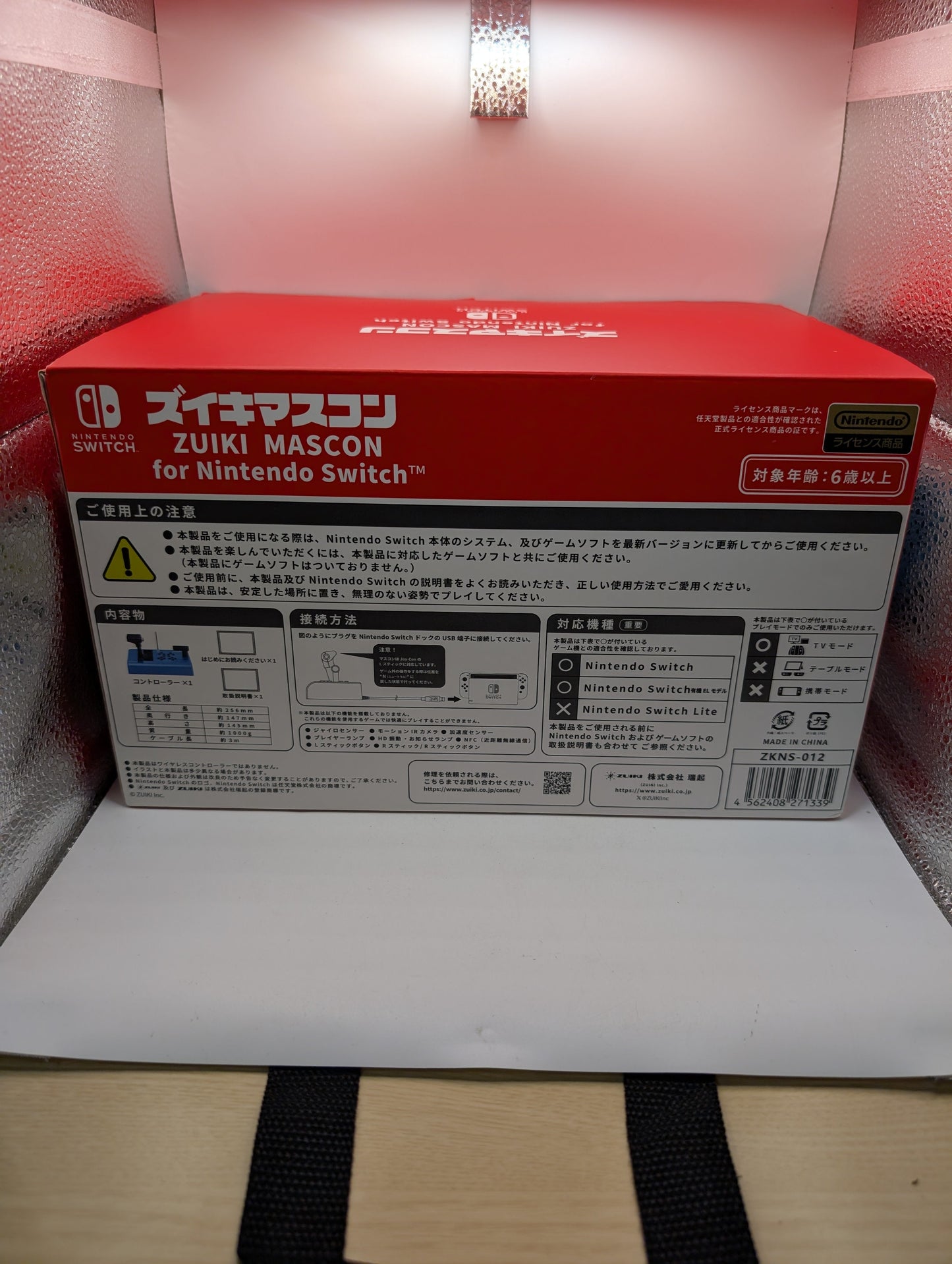 ZUIKI MASCON Controller Densha de GO Nintendo Switch Blue Used LIKE NEW FRENLY BRICKS - Open 7 Days