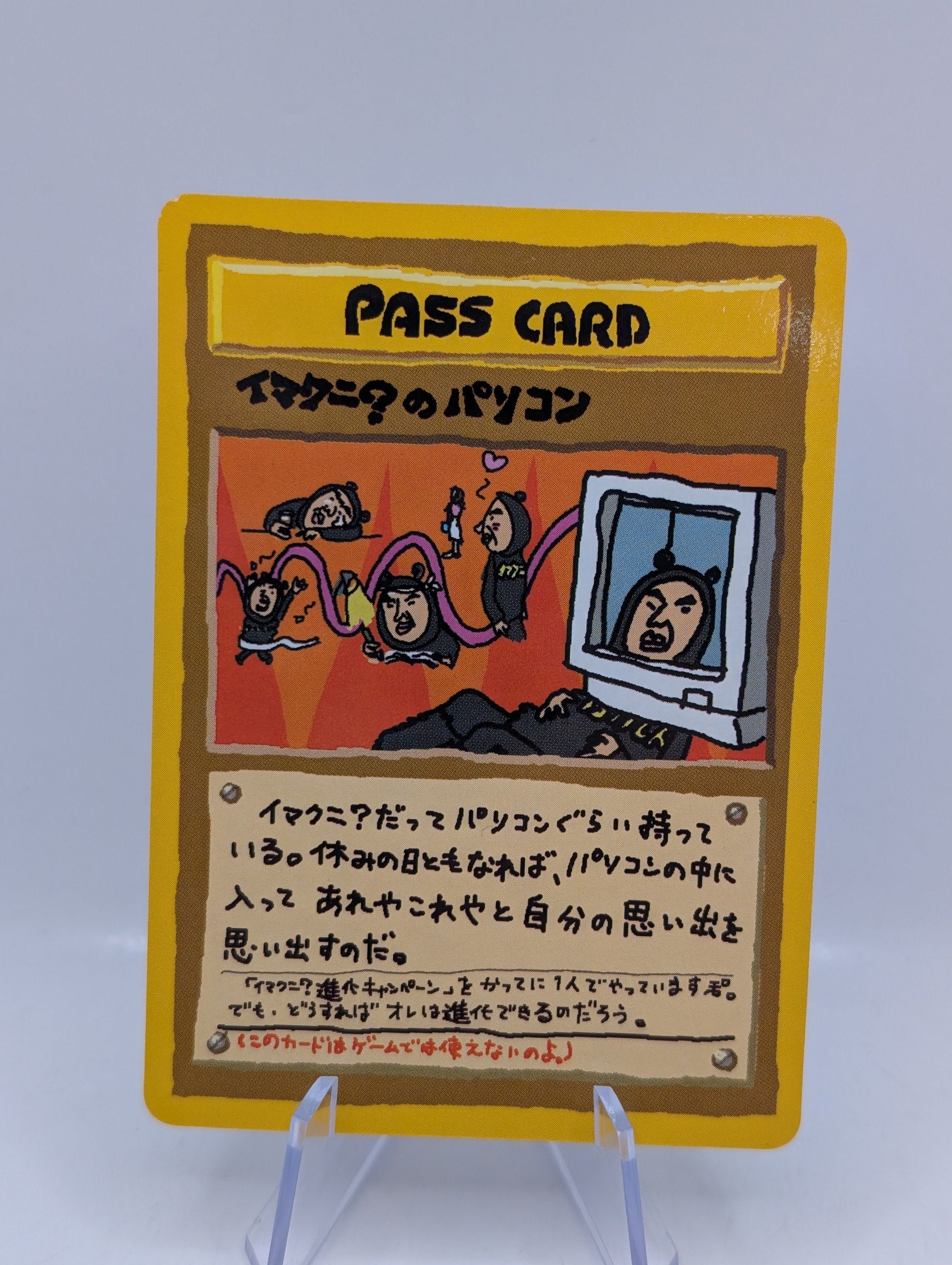 pass card pokemon Imakuni?'s PC Pass Card - Japanese Vending Series - Pokemon Card – FRENLY BRICKS