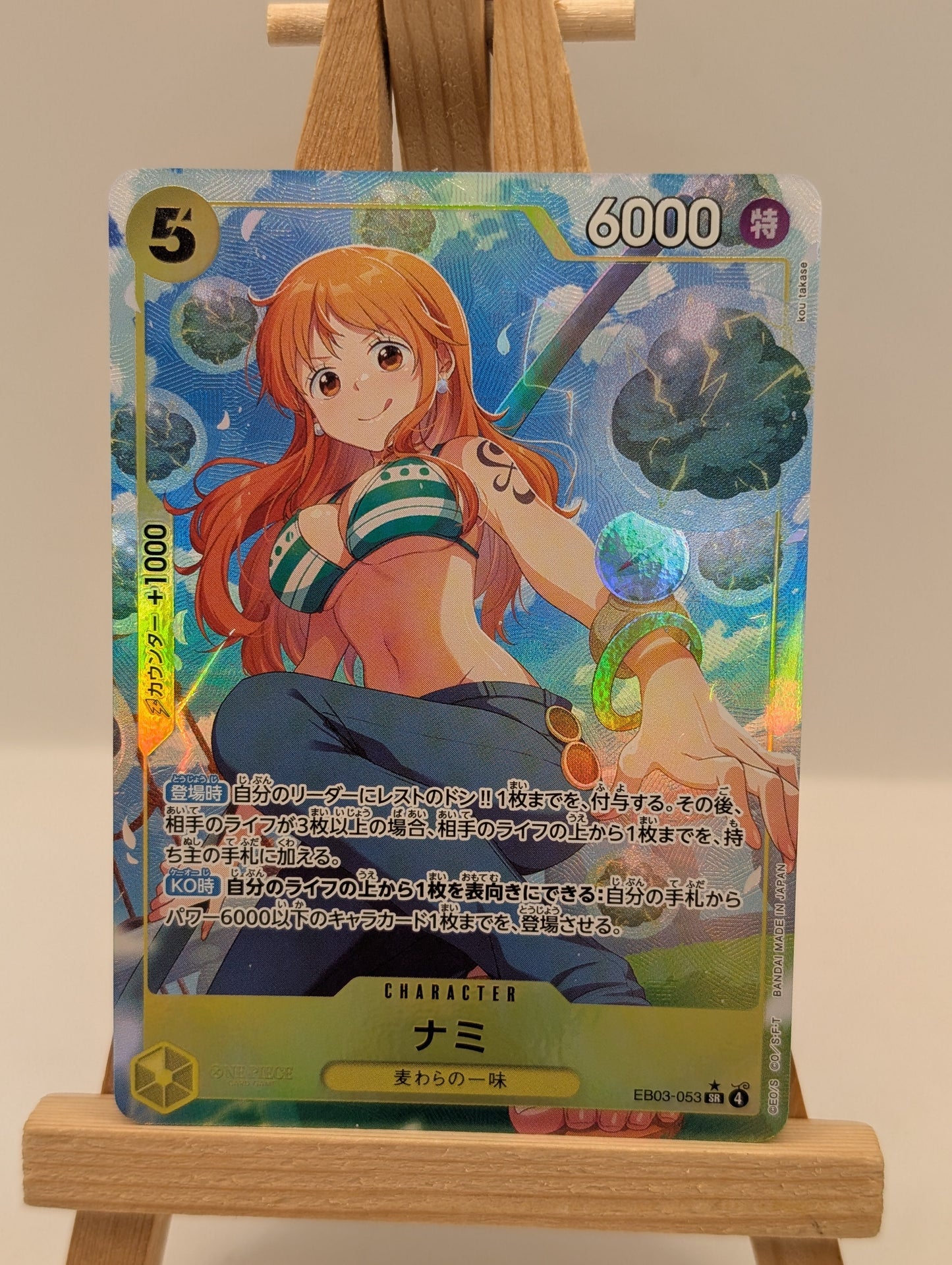 ONE PIECE Nami(parallel/illust:kou takase)【SR/P】 EB03-053 EB-03 Heroines Edition FRENLY BRICKS - Open 7 Days