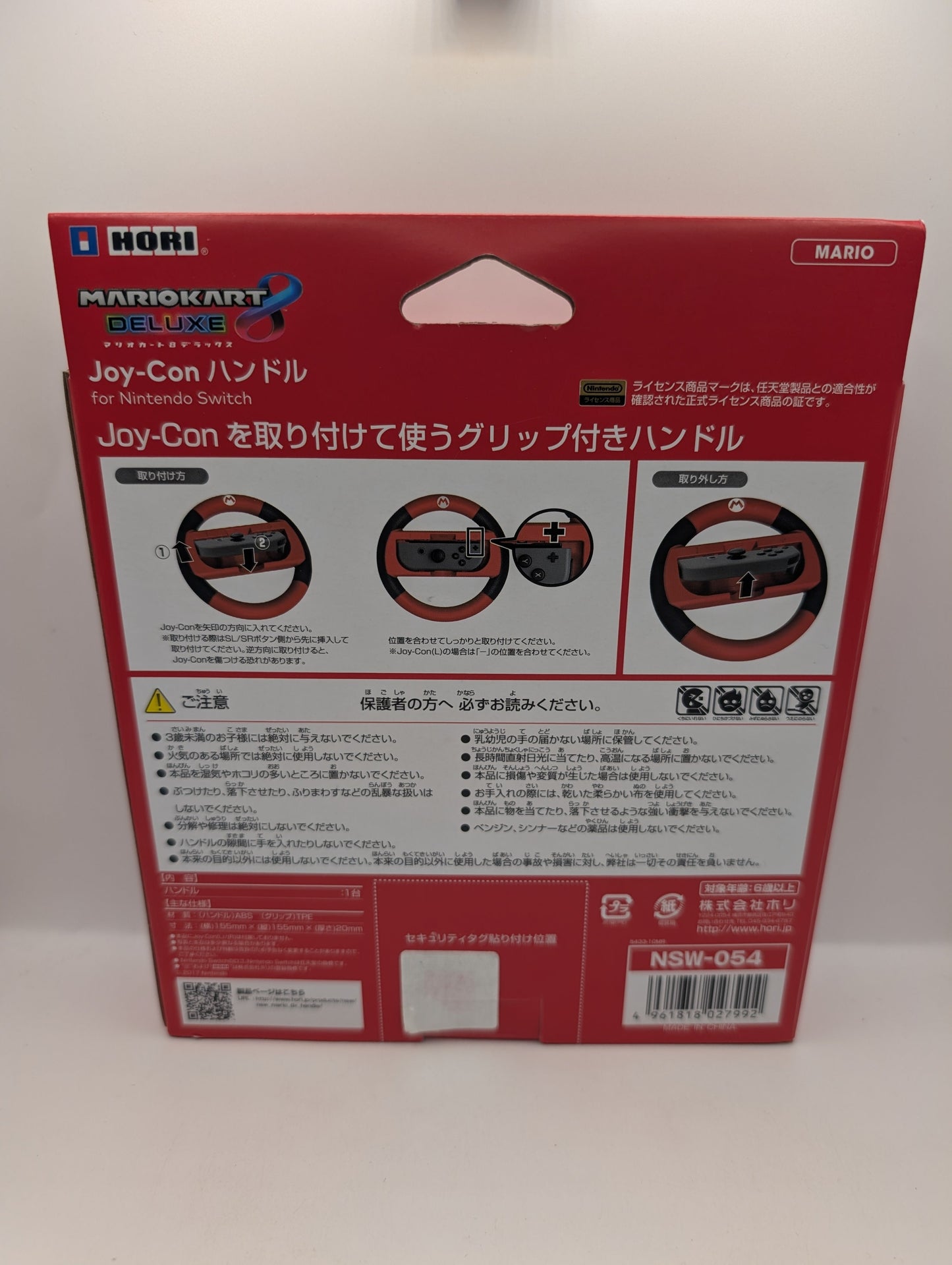 Nintendo Switch Deluxe Wheel Attachment - Mario Kart 8 Mario - New FRENLY BRICKS - Open 7 Days