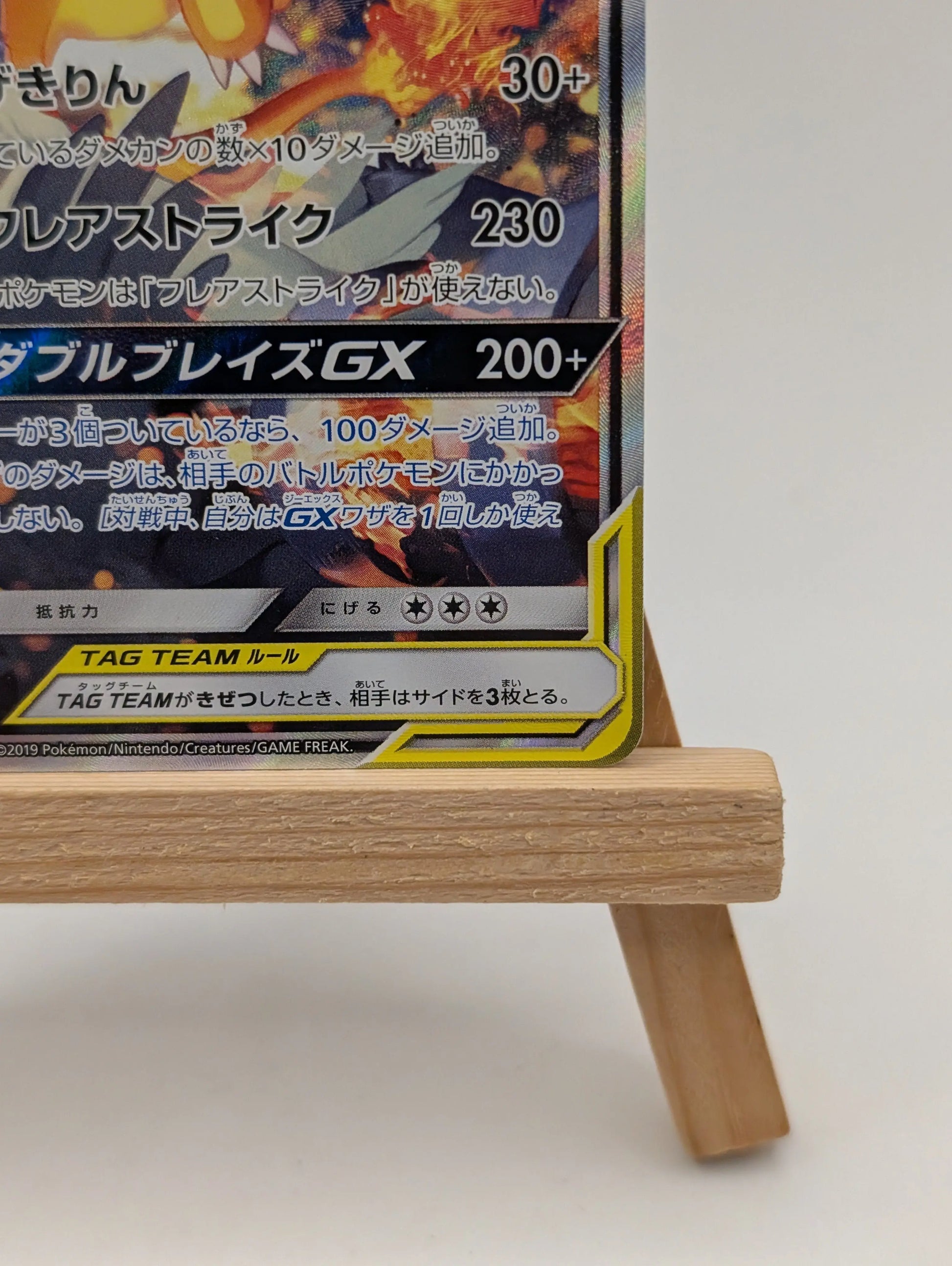 [LP] Pokemon Japanese Reshiram & Charizard GX SR SA 097/095 Sm10: Double Blaze FRENLY BRICKS - Open 7 Days