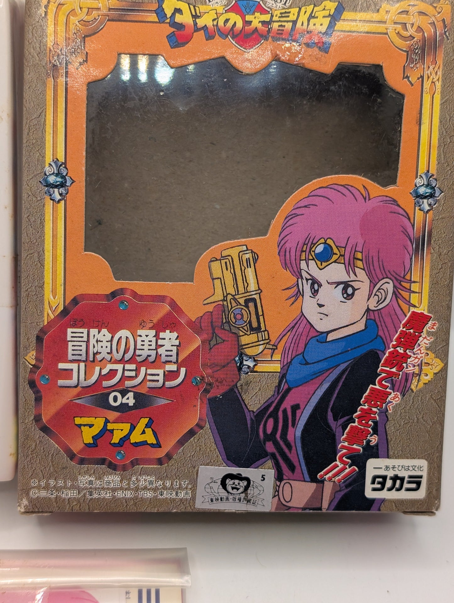 The Adventure Of Dai Bouken No Yuusha Collection 04 Maam FRENLY BRICKS - Open 7 Days