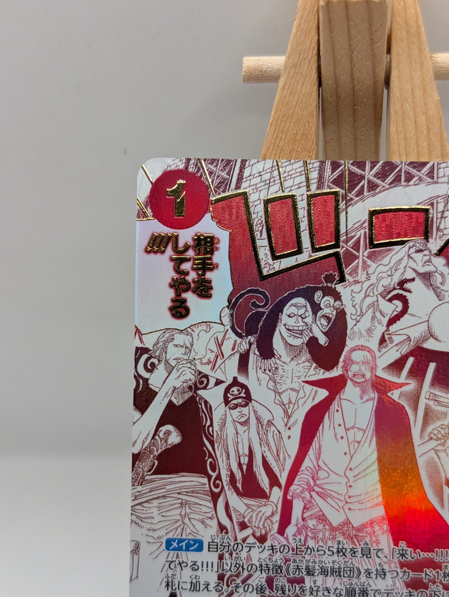 Come On!! We'll Fight You!! OP09-020 R ONE PIECE Card The Best 2 - Japanese FRENLY BRICKS - Open 7 Days