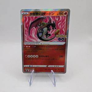 Radiant Charizard HOLO 011/071 K Pokemon Go Japanese Pokemon Card FRENLY BRICKS - Open 7 Days
