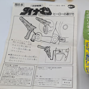 1983 BANDAI JAPAN POWER RANGERS SENTAI DYNAMAN POPY CHOGOKIN MEGA RARE yellow FRENLY BRICKS - Open 7 Days