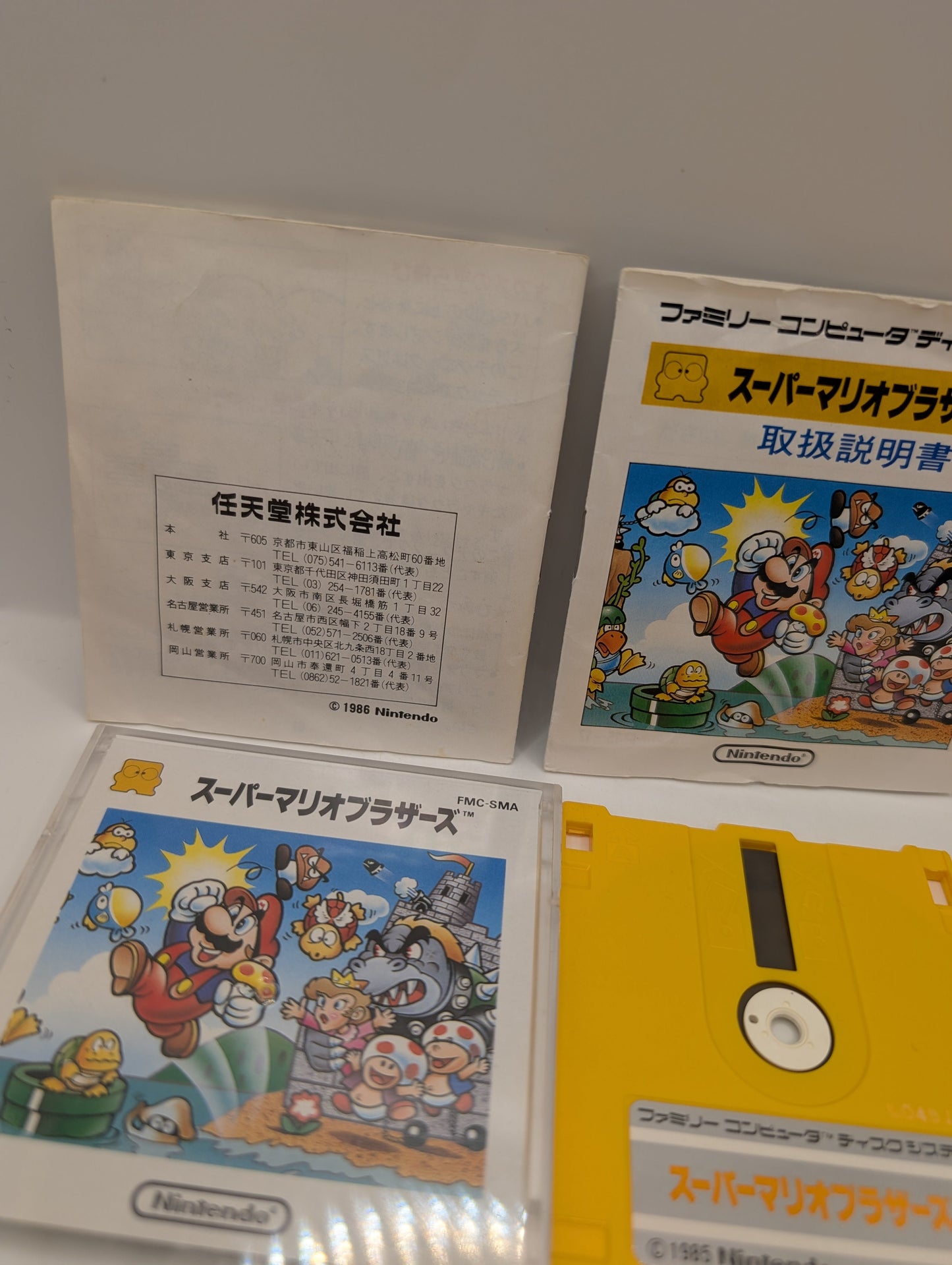 * Japan Import - Super Mario Bros. (Nintendo Famicom Disk System FMC, 1985) FRENLY BRICKS - Open 7 Days