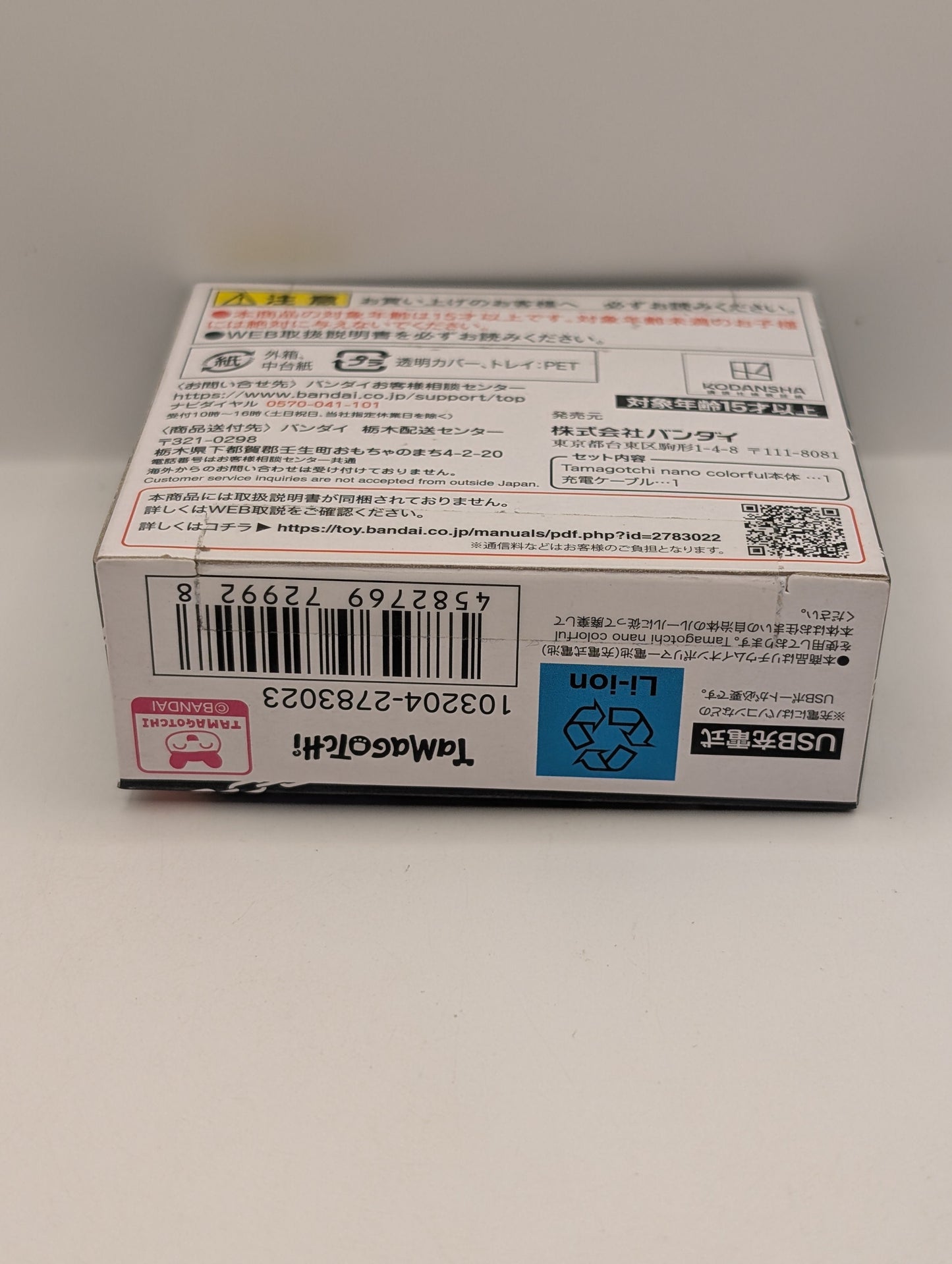 Bandai Blue Lock Tamagotchi Nano Colorful Black Version. Limited Anime Toy JP FS FRENLY BRICKS - Open 7 Days