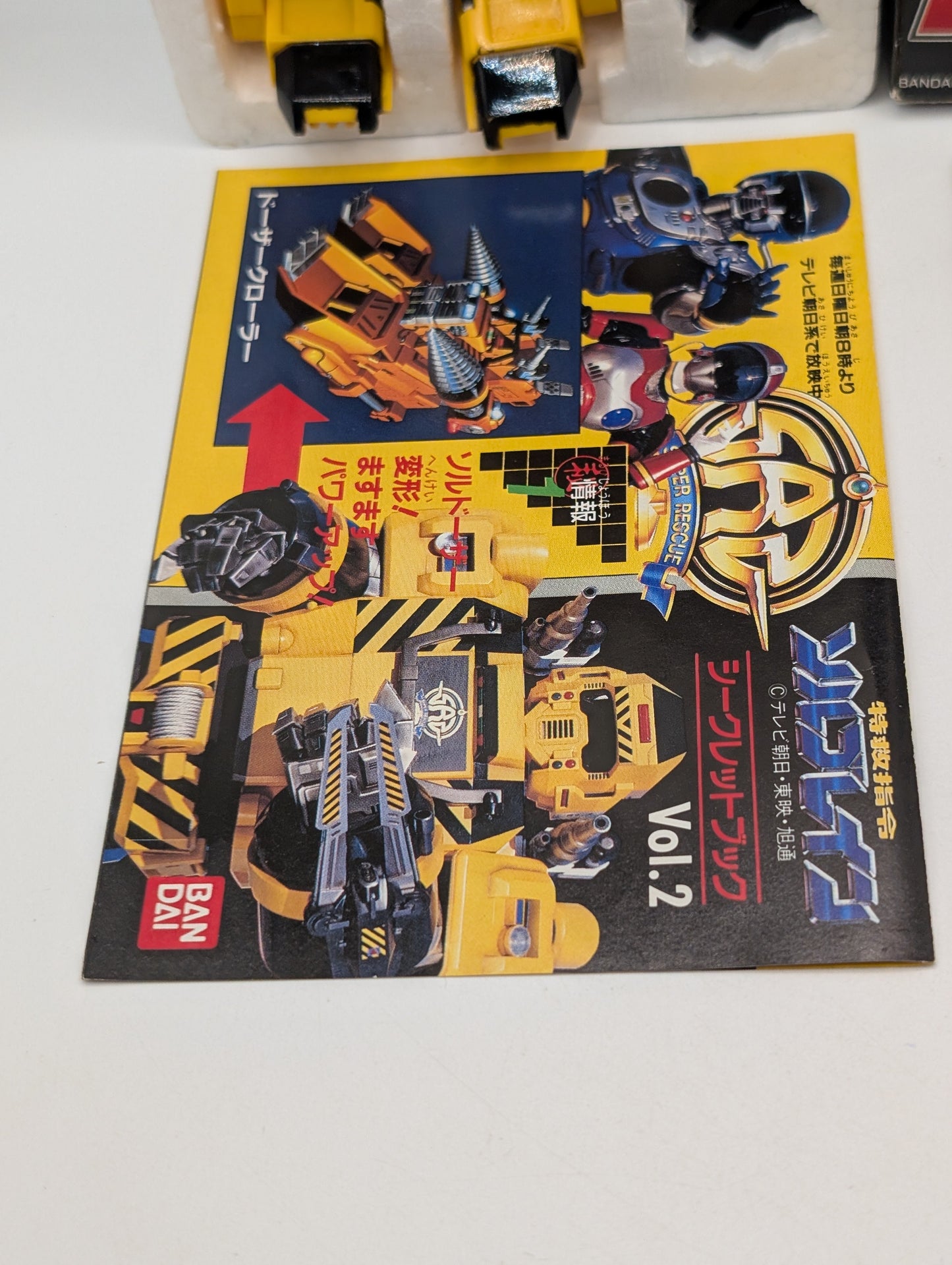 BANDAI Super Rescue Solbrain SOLDOZER FRENLY BRICKS - Open 7 Days
