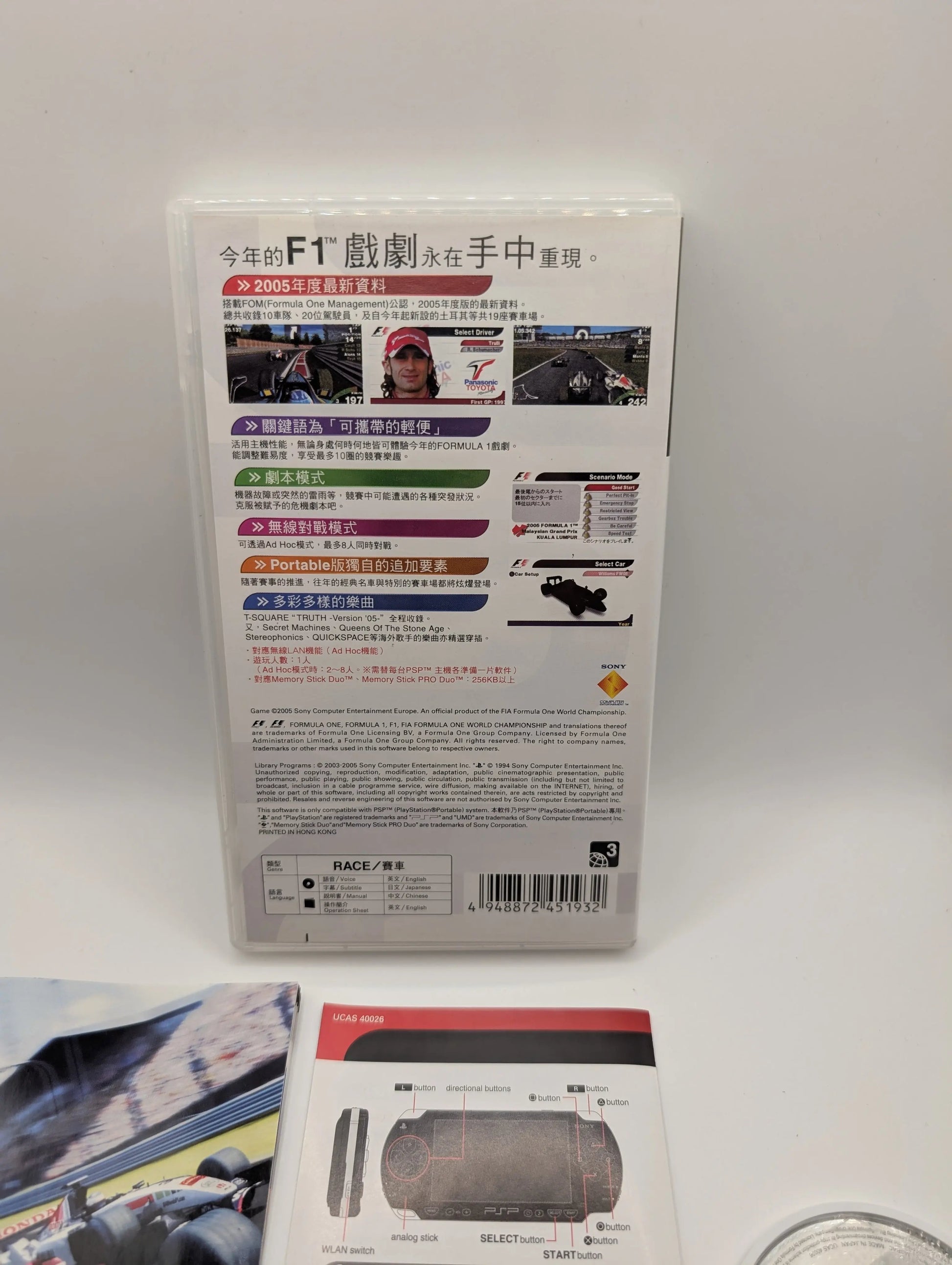 Formula One 2005 Portable PSP PlayStation Portable Sony UCJS-10019 w/Case JP 47 FRENLY BRICKS - Open 7 Days