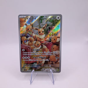 Eevee AR 078/066 SV5a Crimson Haze Scarlet & Violet Japanese Pokemon TCG Mint FRENLY BRICKS - Open 7 Days