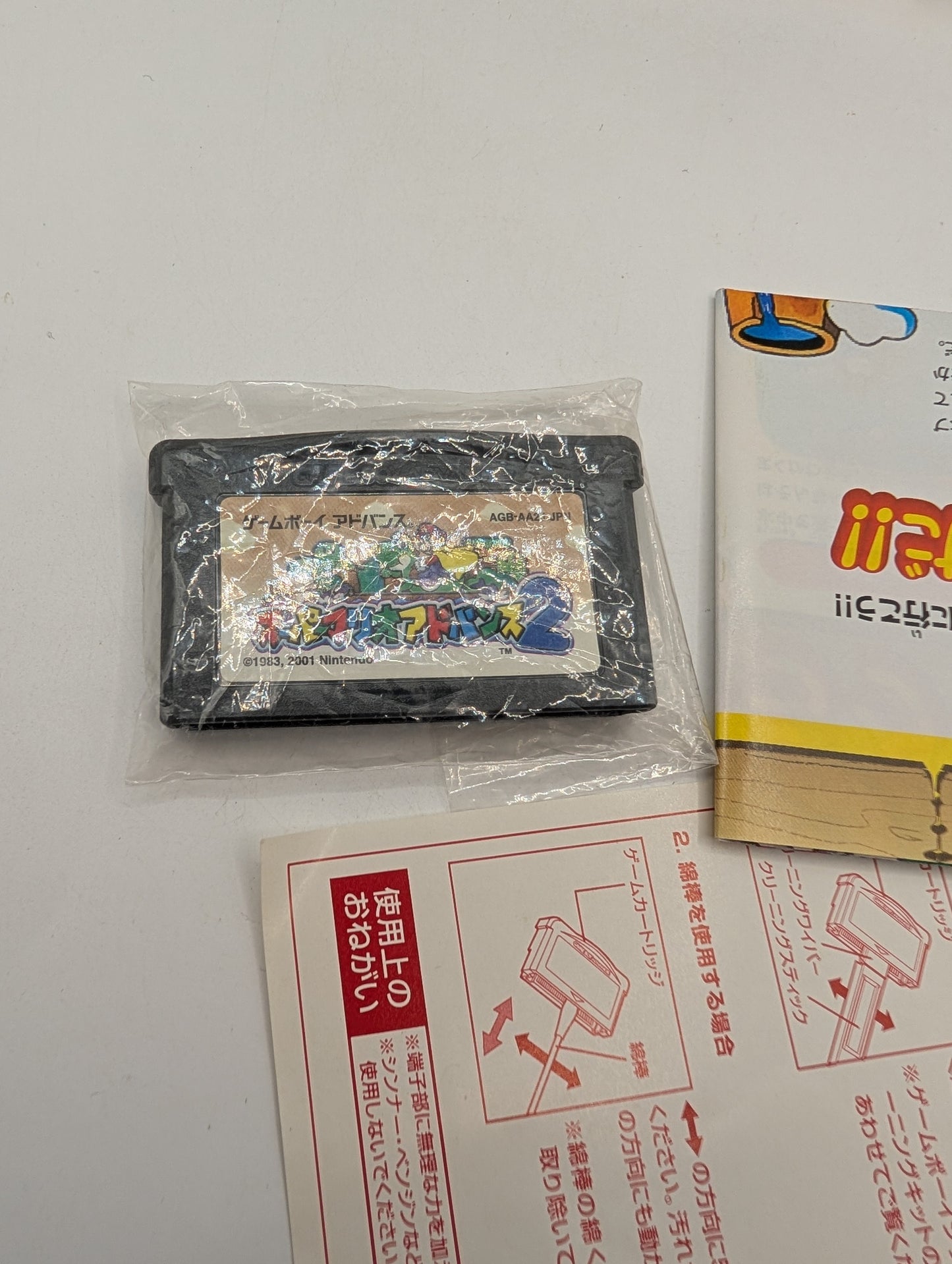 Super Mario Advance 2 w/box manual Nintendo Gameboy Advance GBA VG JAPAN FRENLY BRICKS - Open 7 Days