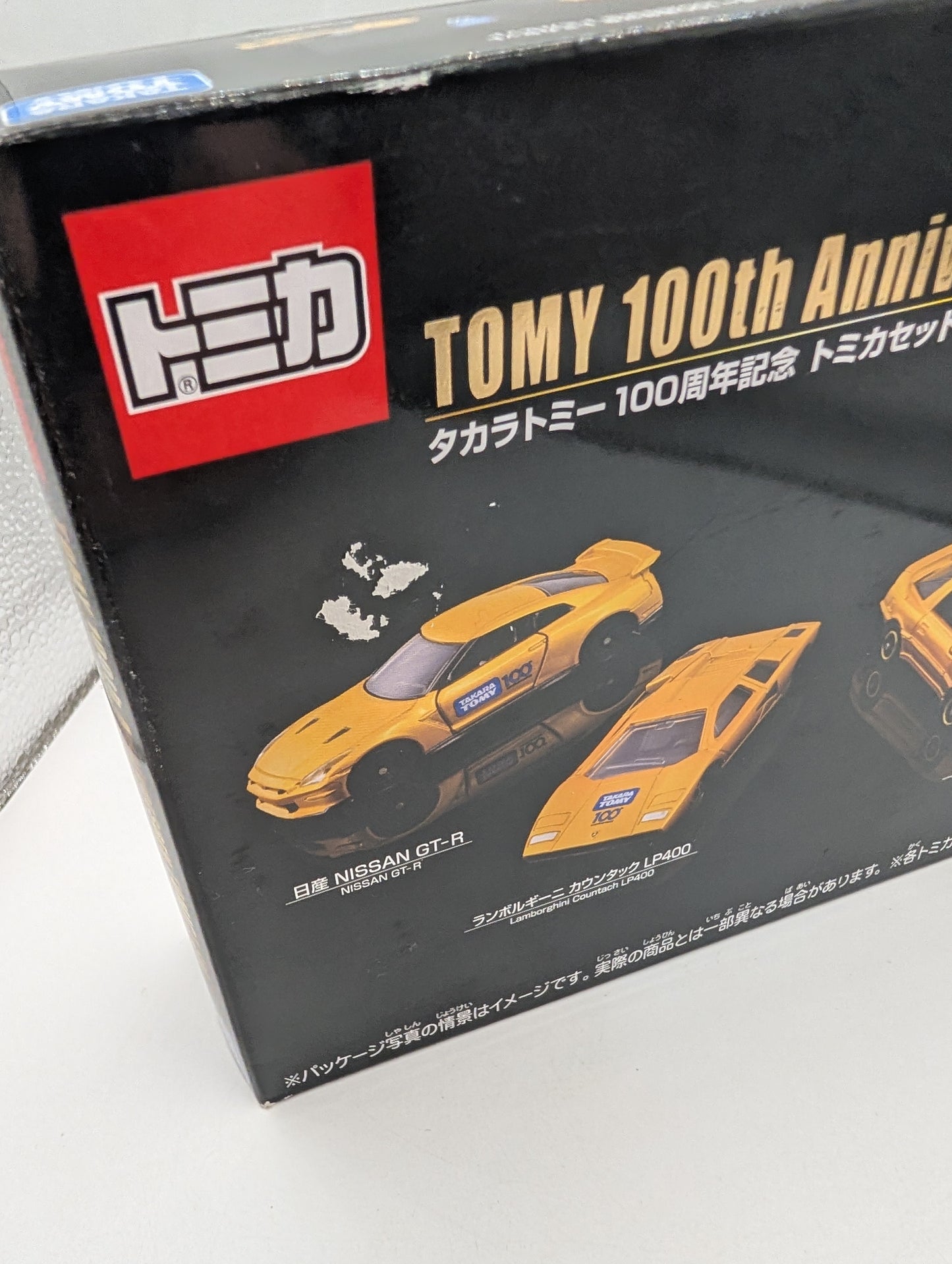 TAKARA TOMY 100th Anniversary TOMICA Set GT-R LP400 SUPRA MA70 NSX-R FRENLY BRICKS - Open 7 Days
