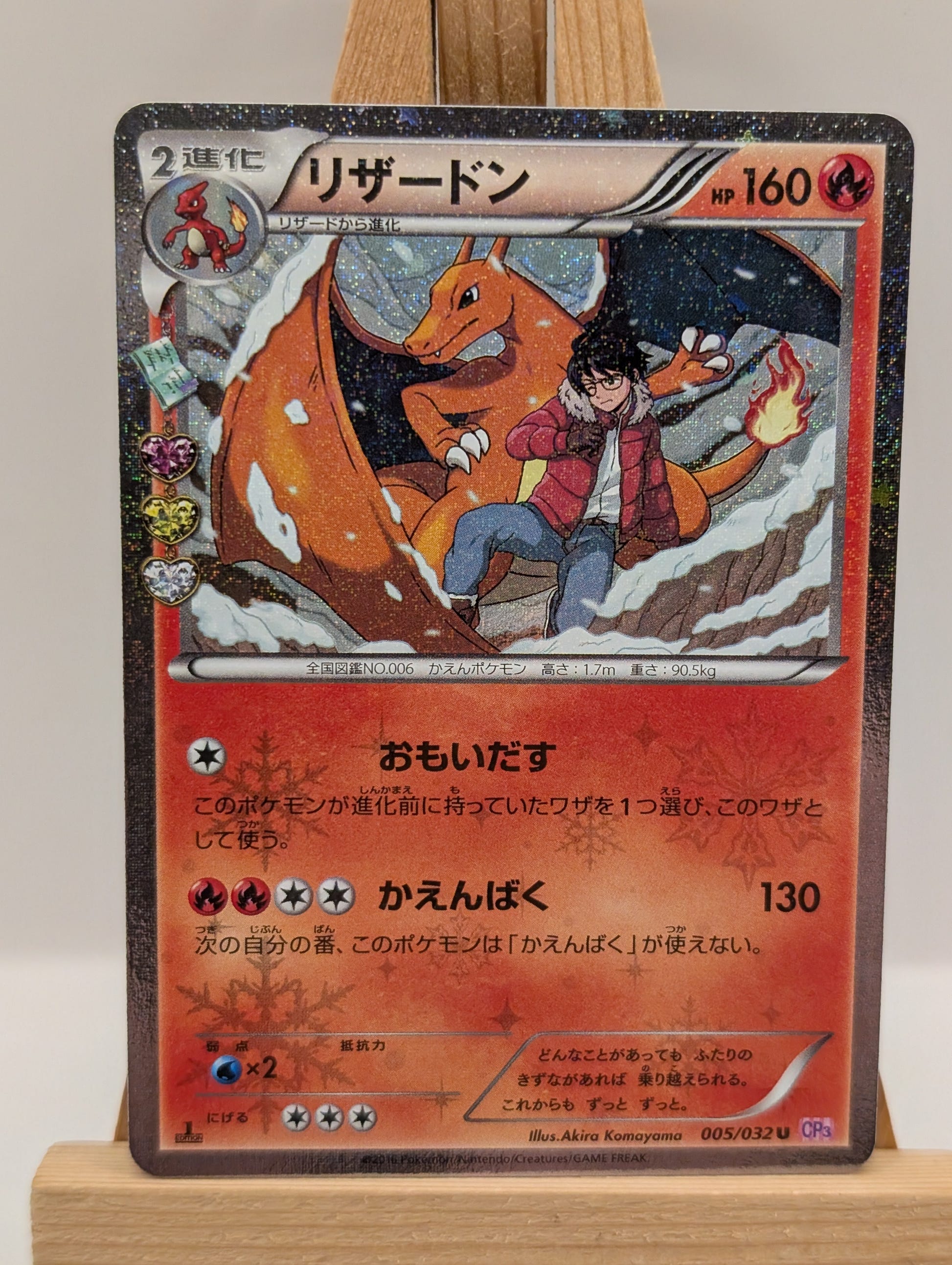 Charizard Pokemon 2016 Holo CP3 Pokekyun 1st Edition Japanese 005/032 U FRENLY BRICKS - Open 7 Days image 2