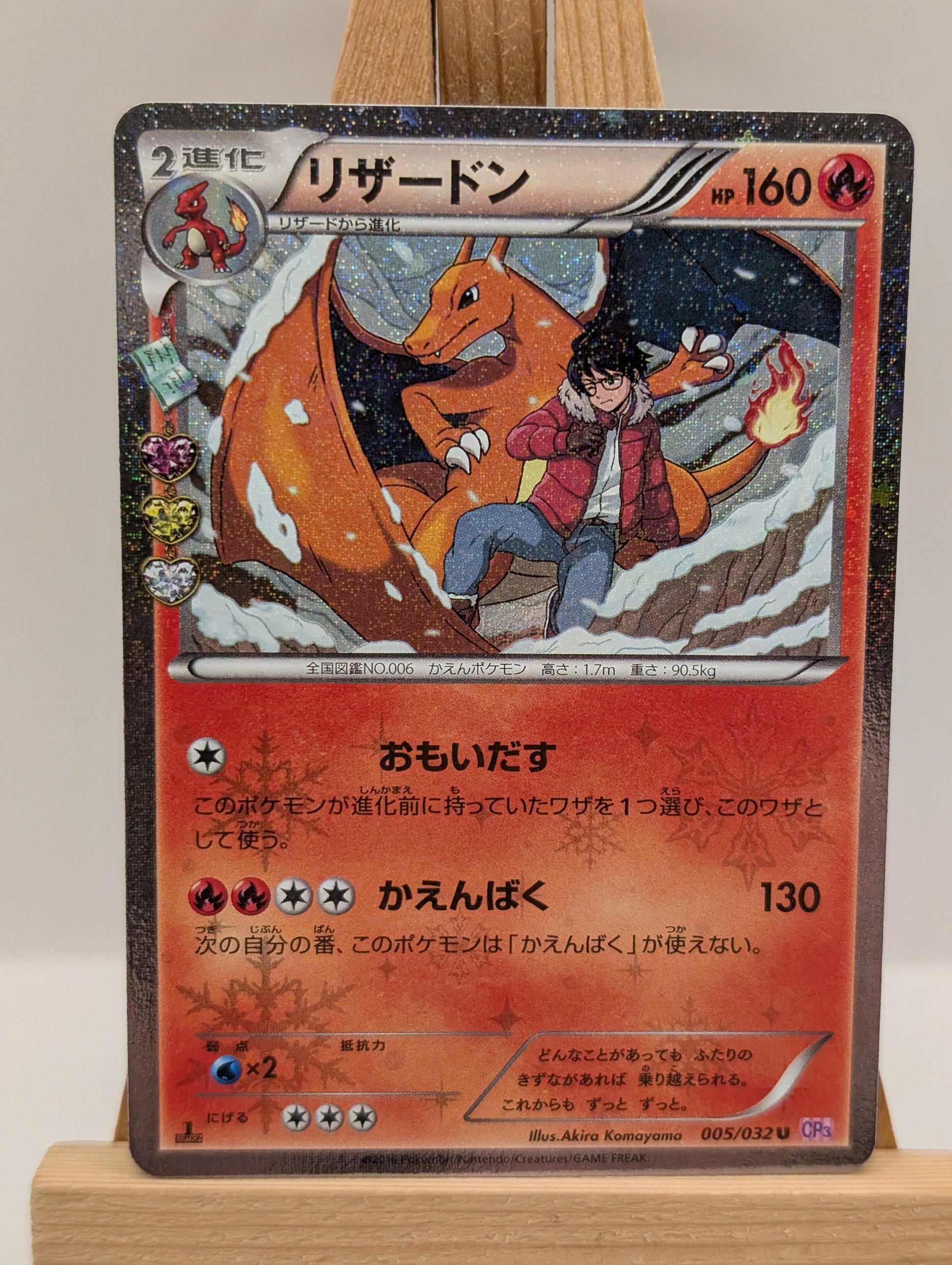Charizard Pokemon 2016 Holo CP3 Pokekyun 1st Edition Japanese 005/032 U FRENLY BRICKS - Open 7 Days
