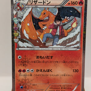 Charizard Pokemon 2016 Holo CP3 Pokekyun 1st Edition Japanese 005/032 U FRENLY BRICKS - Open 7 Days