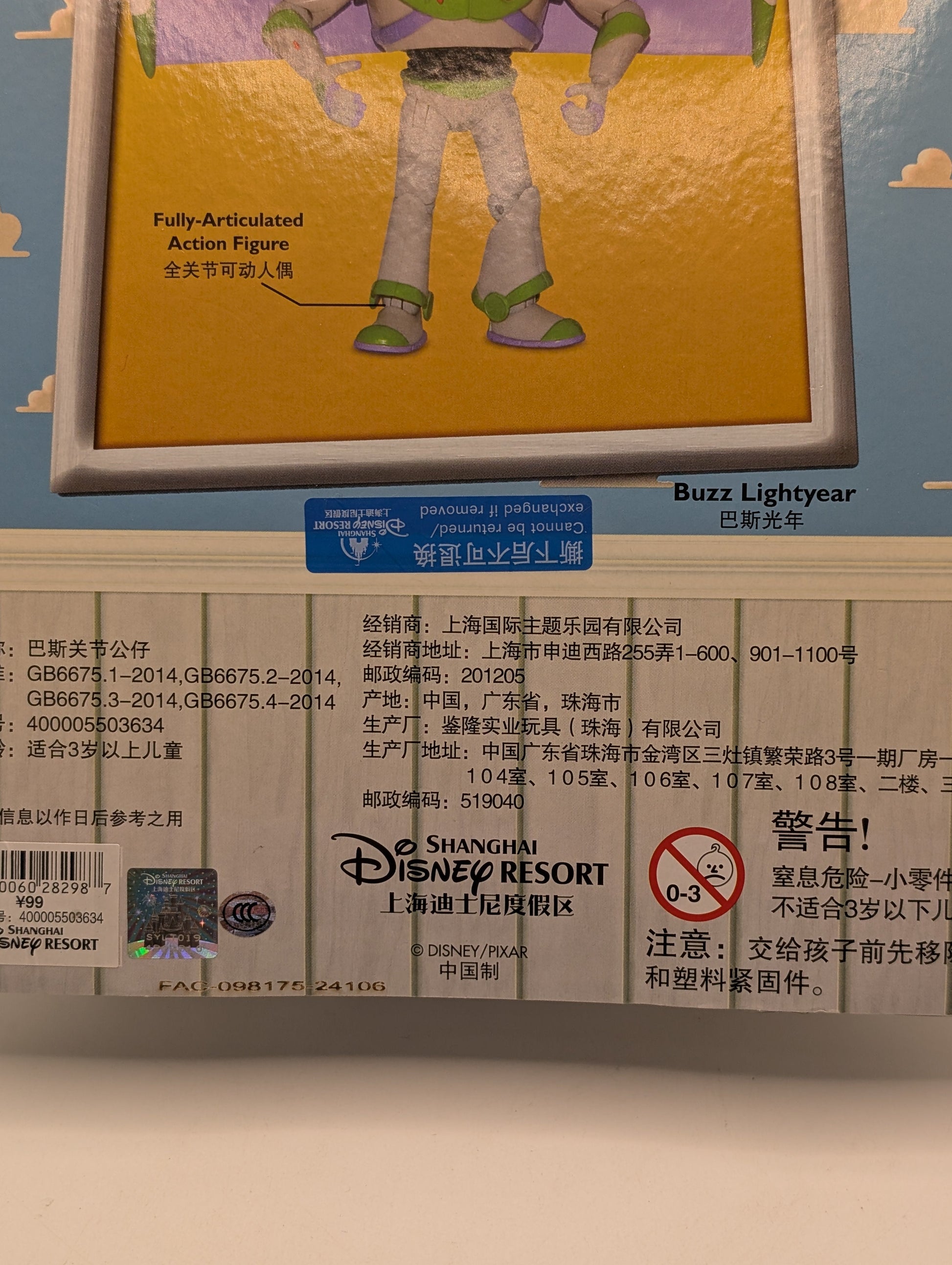 American WDW Toy Story Action Figure Buzz Lightyear DISNEY RESORT SHANGHAI exclusive FRENLY BRICKS - Open 7 Days