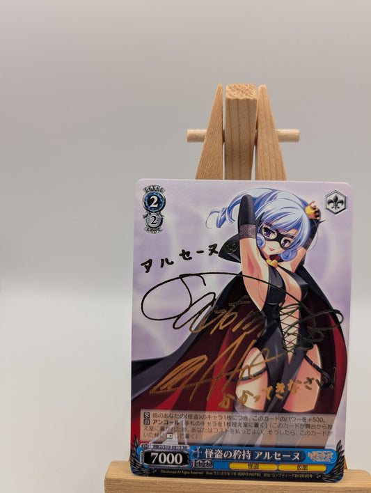 Weiß Schwarz Milky Holmes 2 MK2/S19-081S [Super Rare] : The Pride of Kaito Arsene Signed FRENLY BRICKS - Open 7 Days