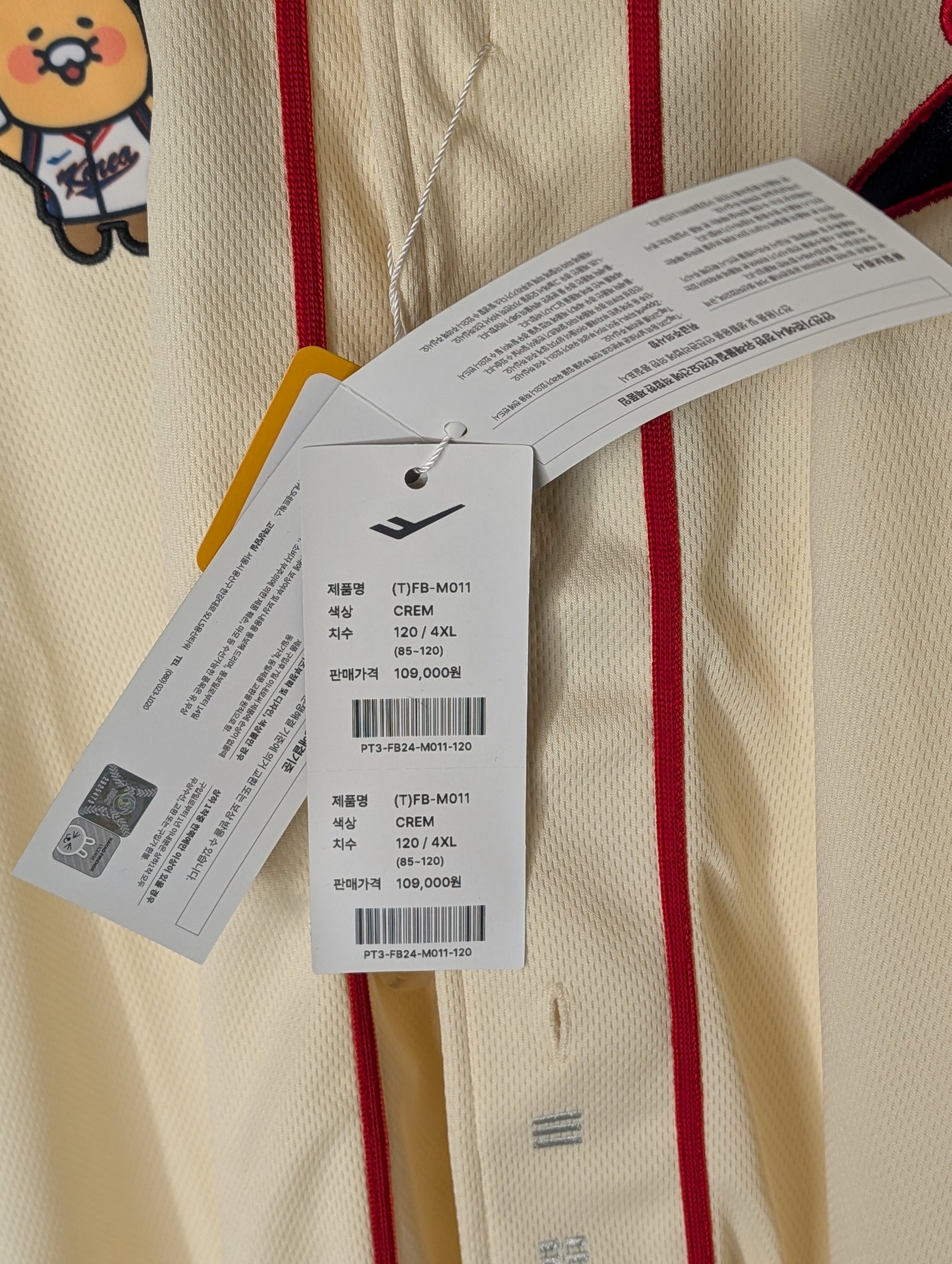 Pro-SpecsXKakao Friends Choon-sik Team Korea Cream/Navy 4XL 2024 Home Jersey
