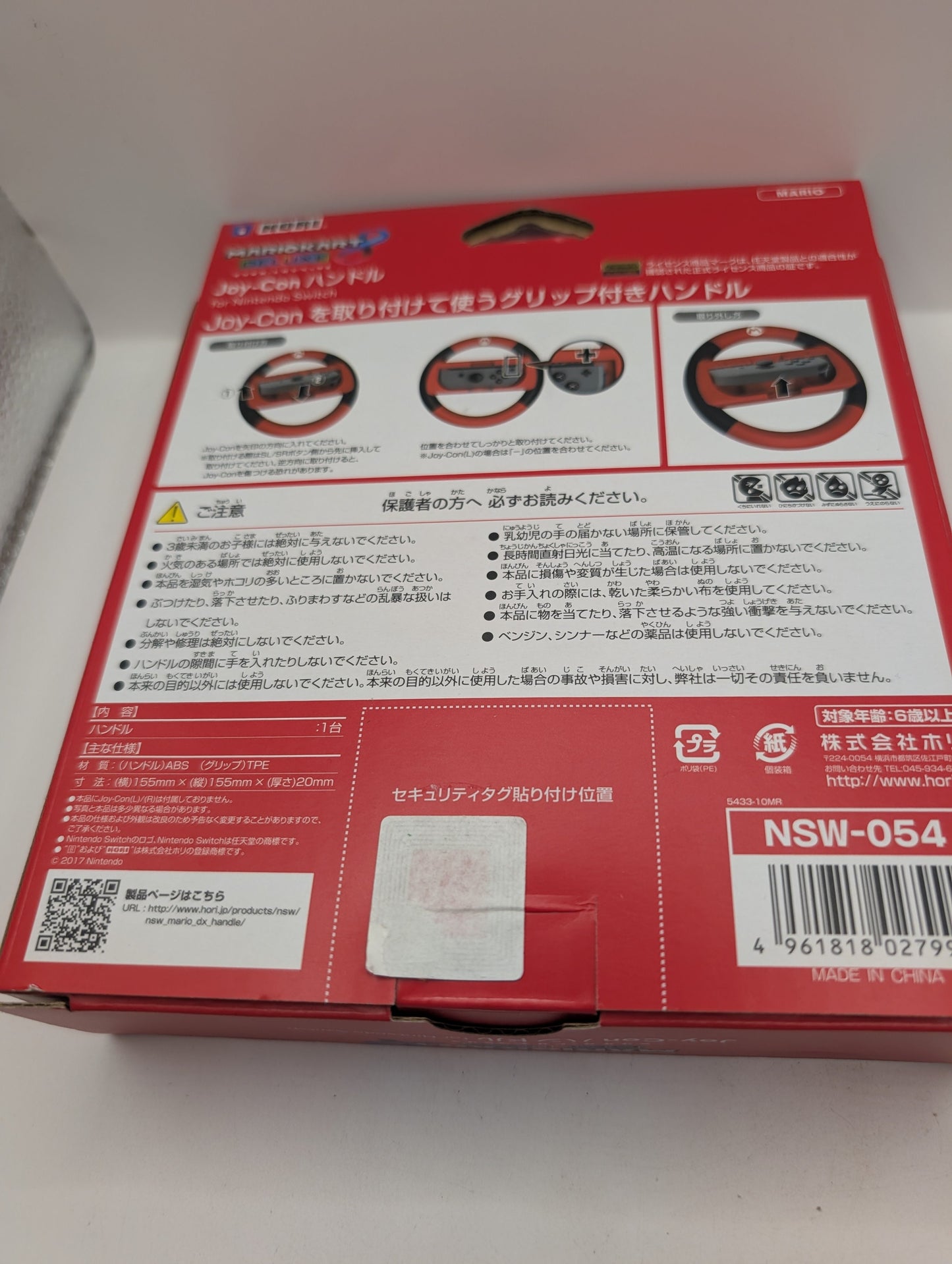 Nintendo Switch Deluxe Wheel Attachment - Mario Kart 8 Mario - New FRENLY BRICKS - Open 7 Days