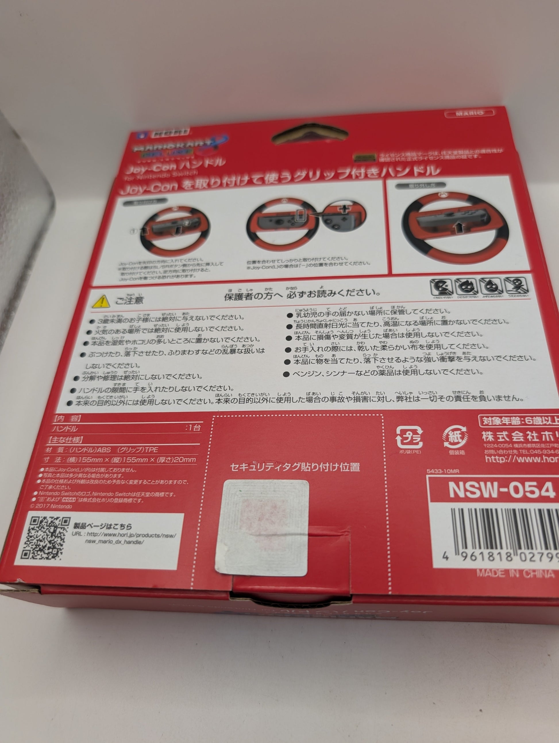 Nintendo Switch Deluxe Wheel Attachment - Mario Kart 8 Mario - New FRENLY BRICKS - Open 7 Days
