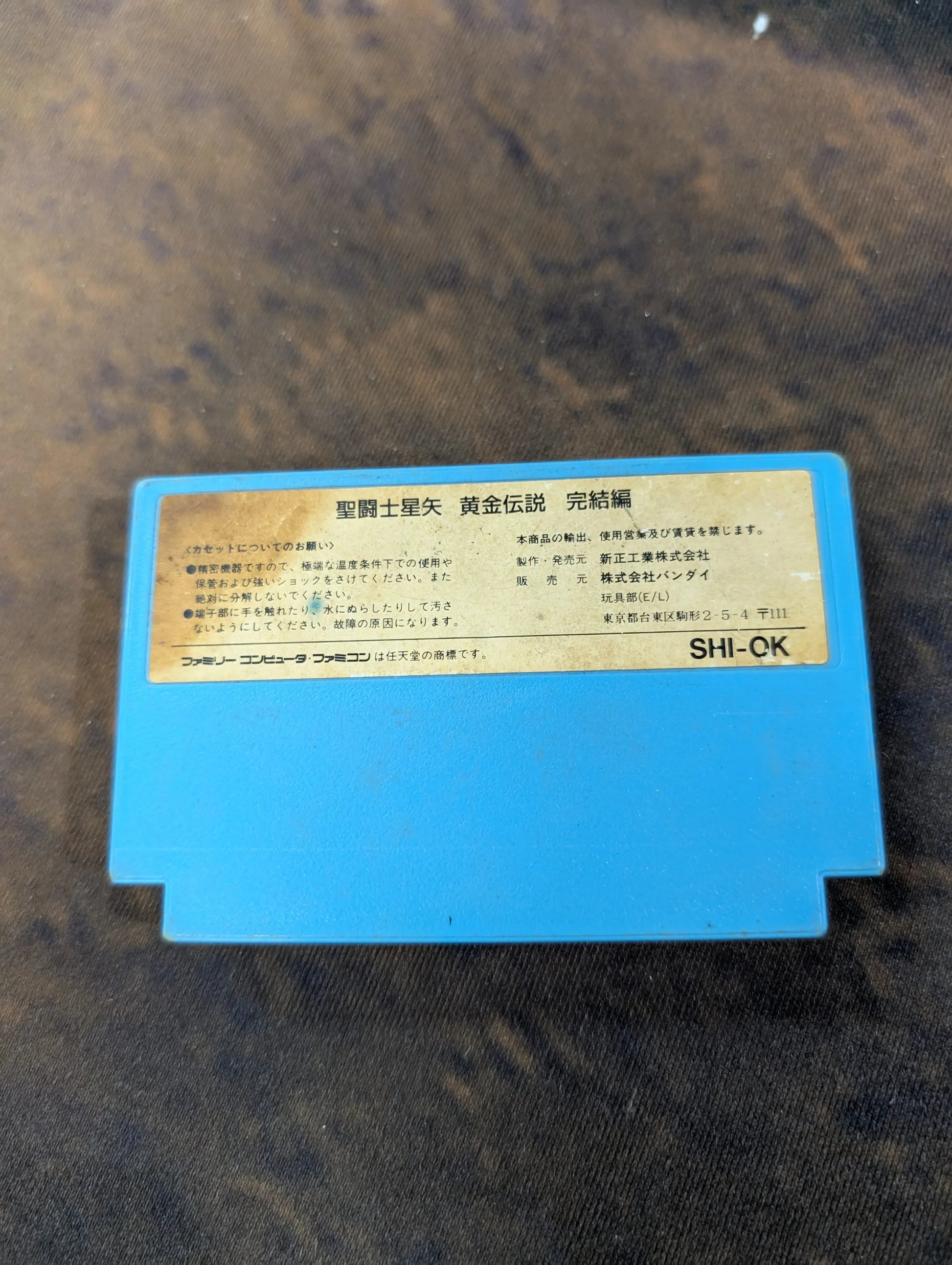 Saint Seiya: Ougon Densetsu Kanketsu-hen - Nintendo Famicom FC - Japan Import FRENLY BRICKS - Open 7 Days